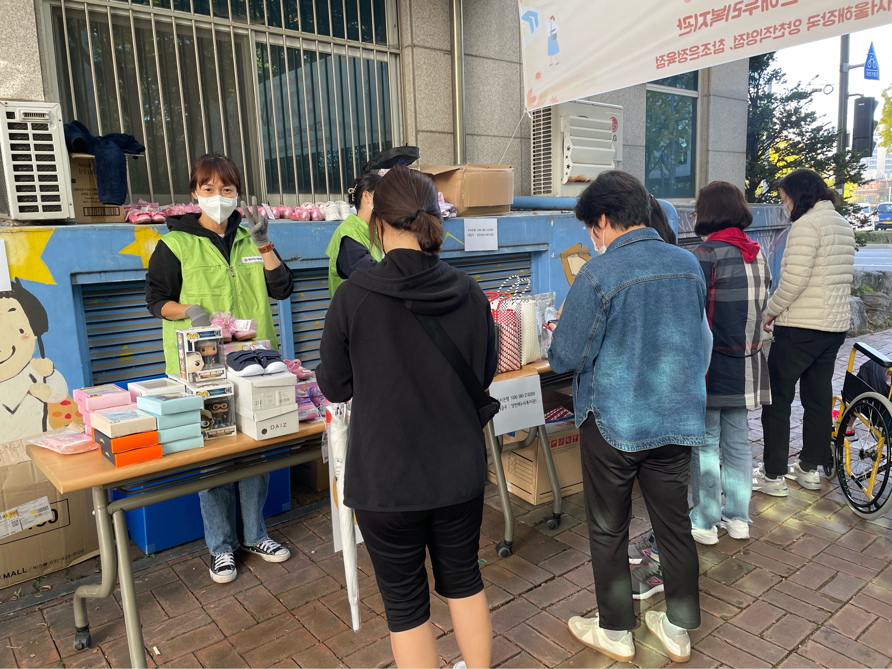 가을이 오면~ 생각나는! 가을 바자회