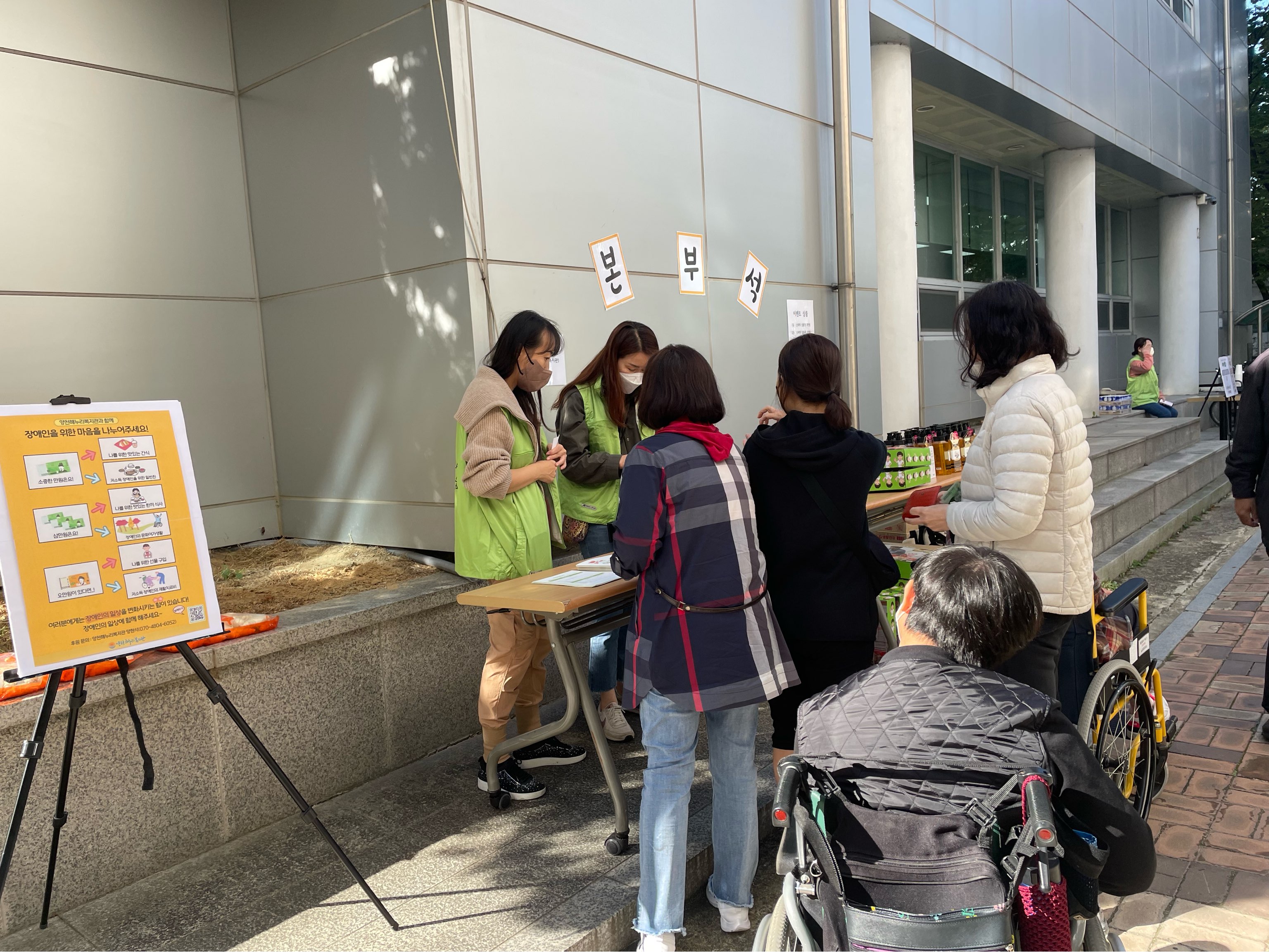 가을이 오면~ 생각나는! 가을 바자회