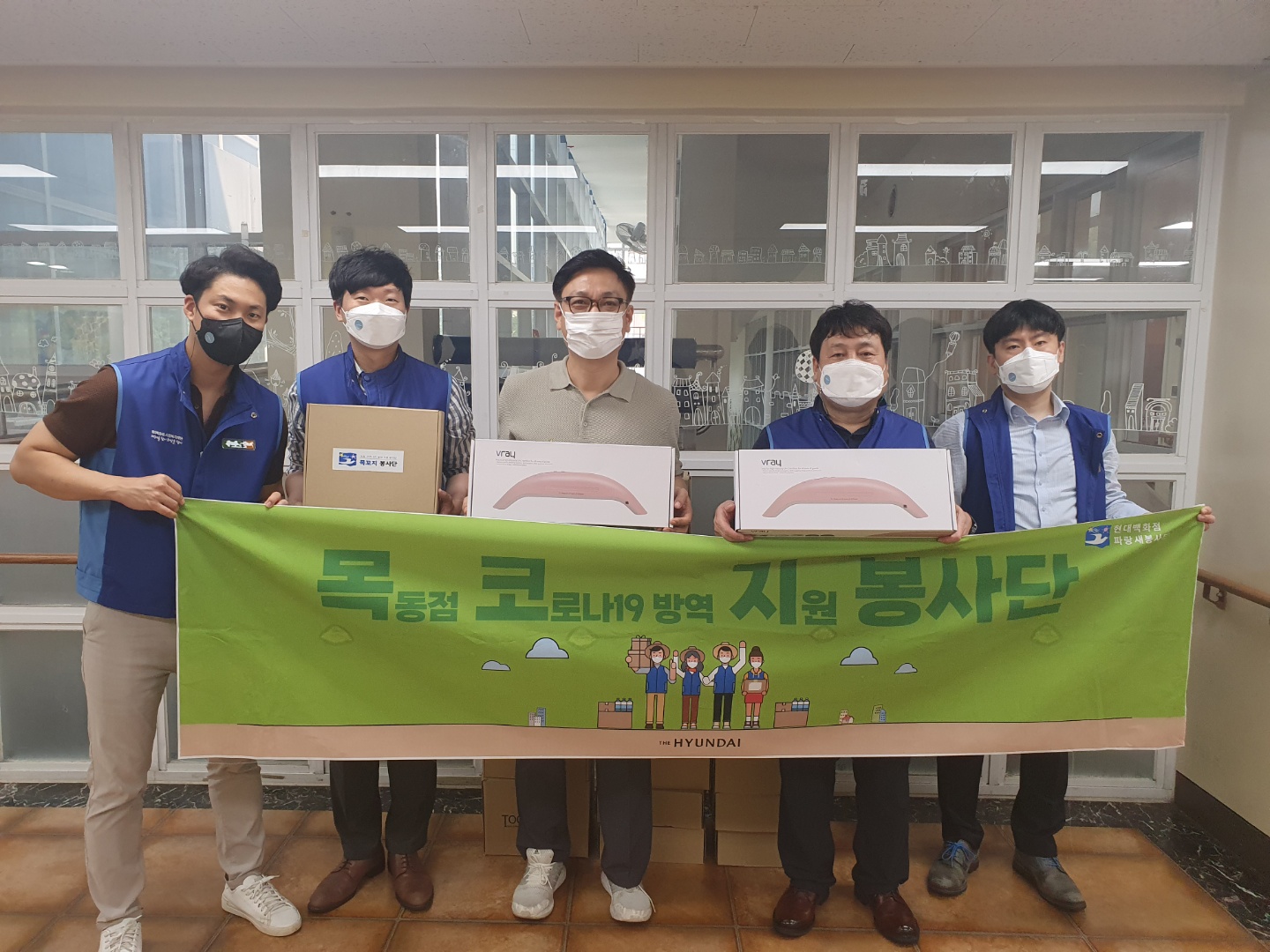 현대백화점 목동점의 따뜻한 나눔