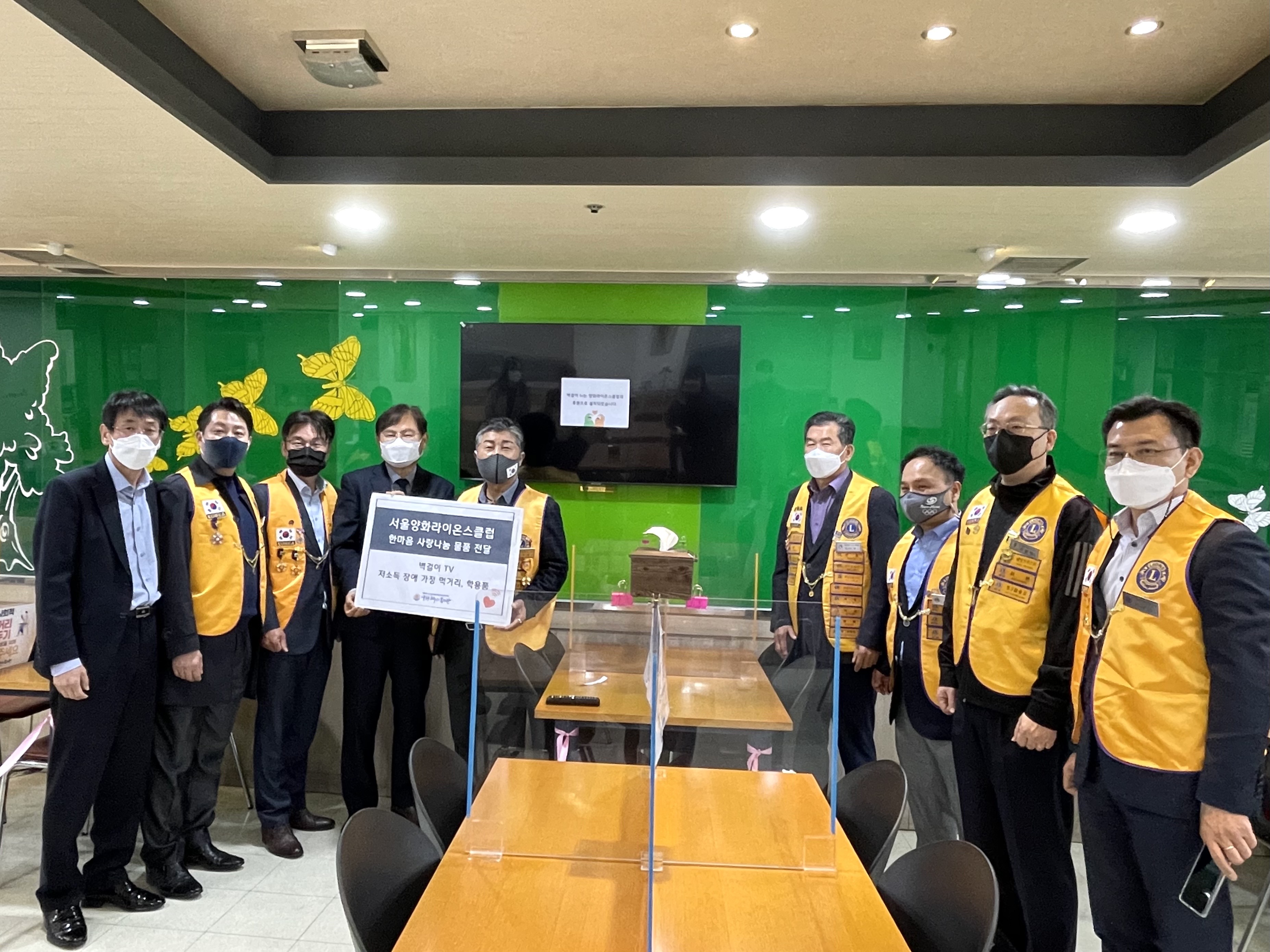 서울양화라이온스 