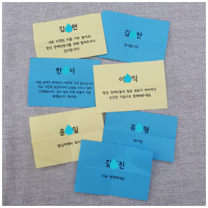 "새 이름을 맞춰주세요!" 후원자 이벤트 추첨