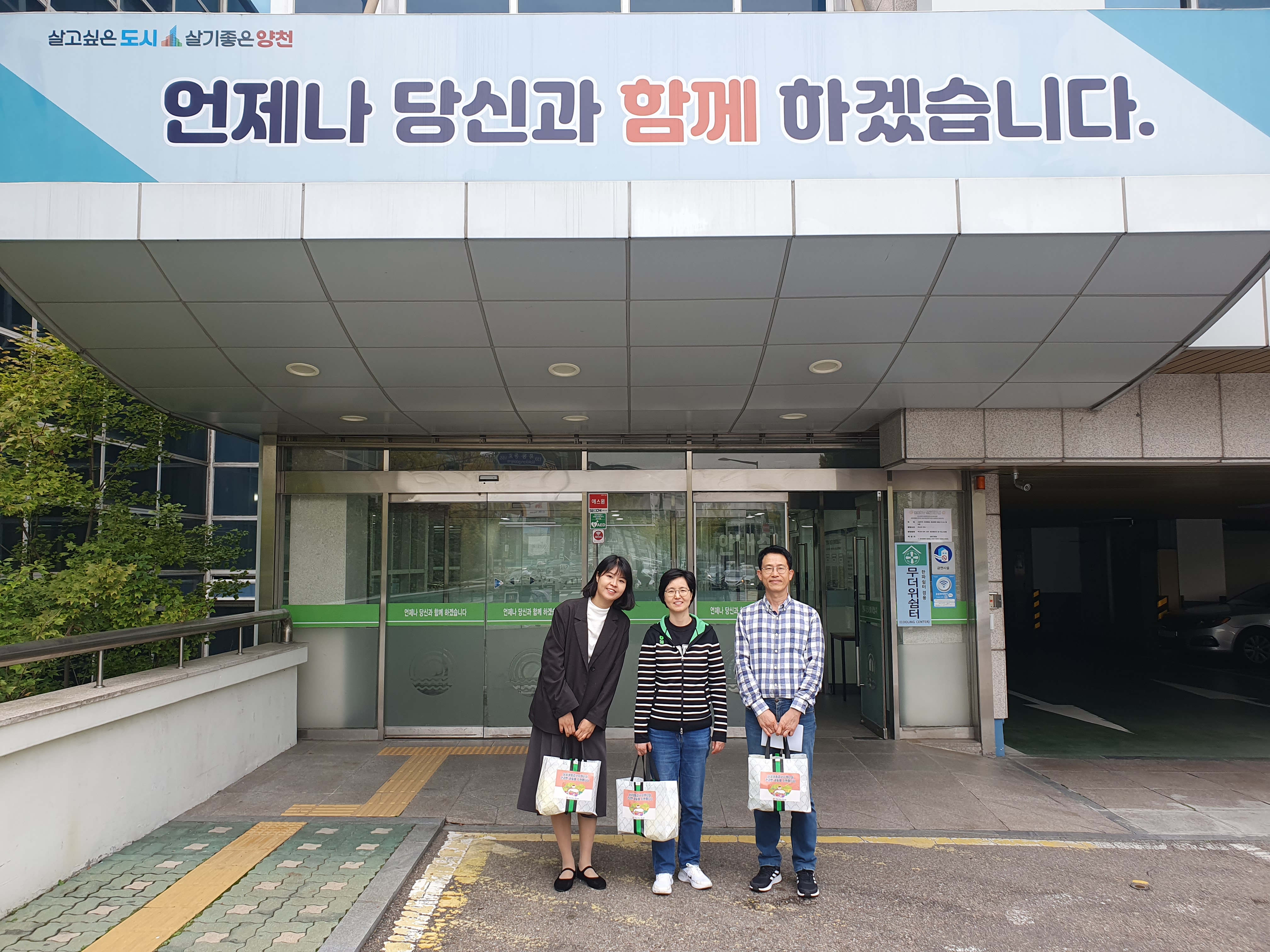 삼성생명 강서지역단의 아름다운 나눔