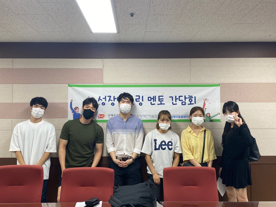 2020년 성장멘토링 2차 멘토간담회 진행