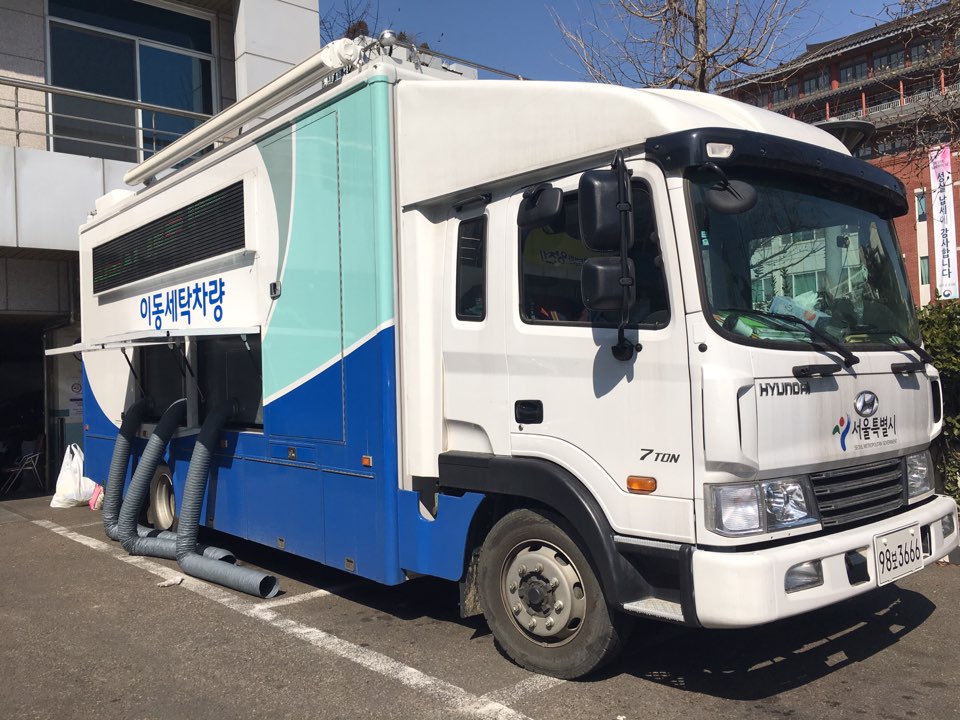 2021년 상반기 세탁지원서비스 실시