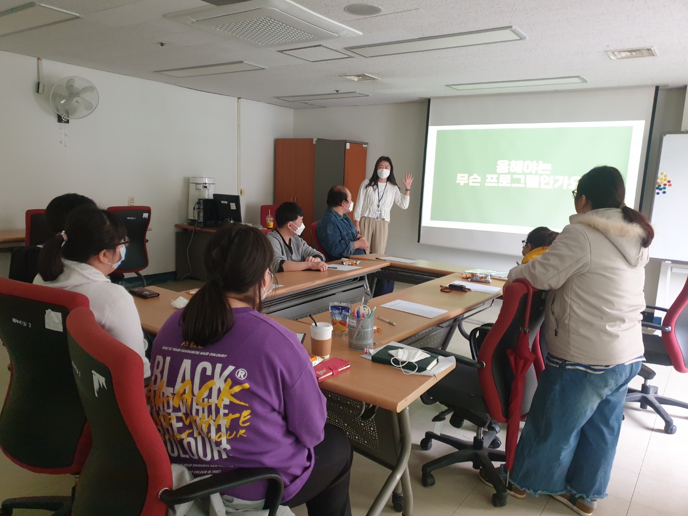 옹해야 프로그램 첫 만남