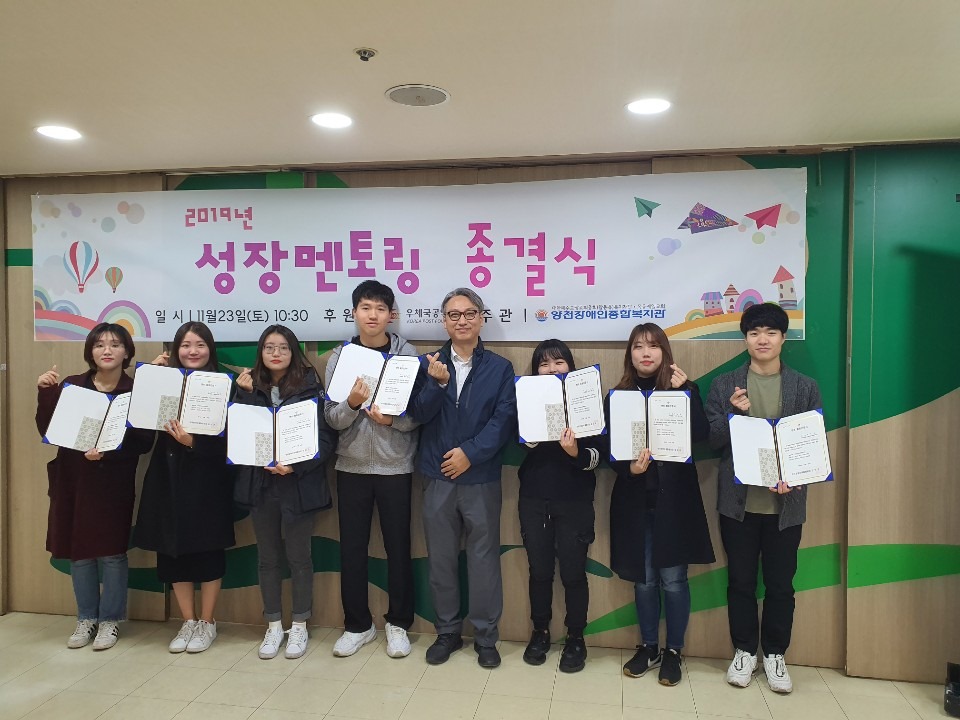 성장멘토링 종결식