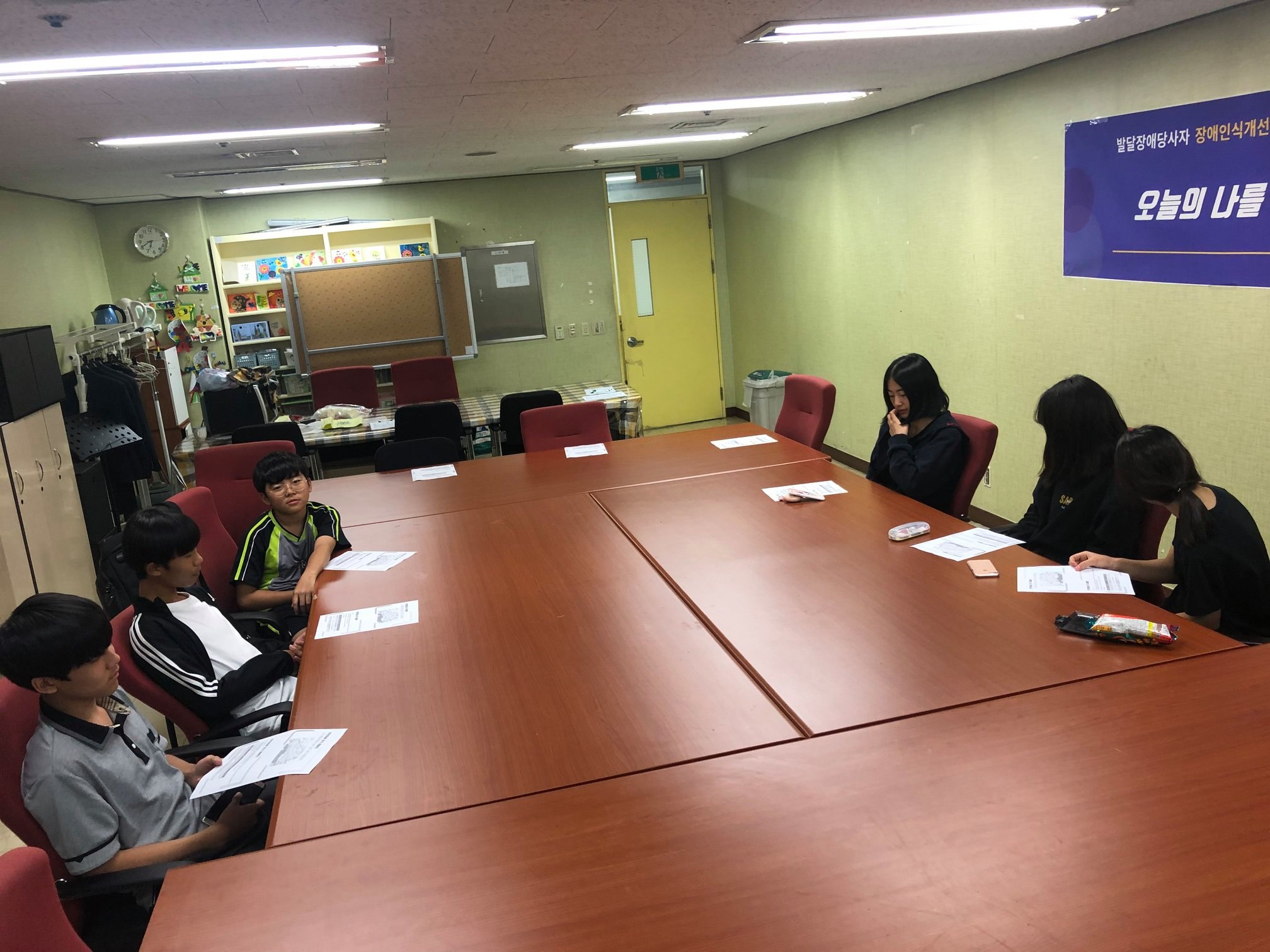 안전마을 걷기 캠페인 기본교육