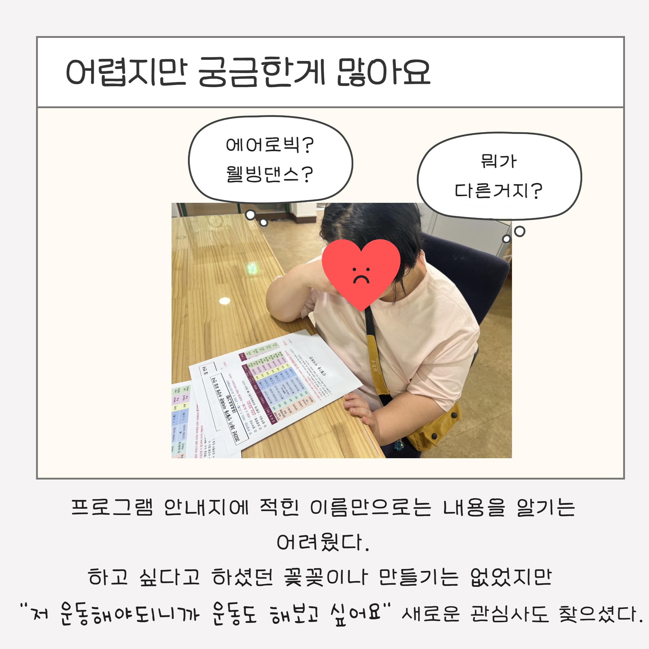 [동행] 사랑씨 이야기2