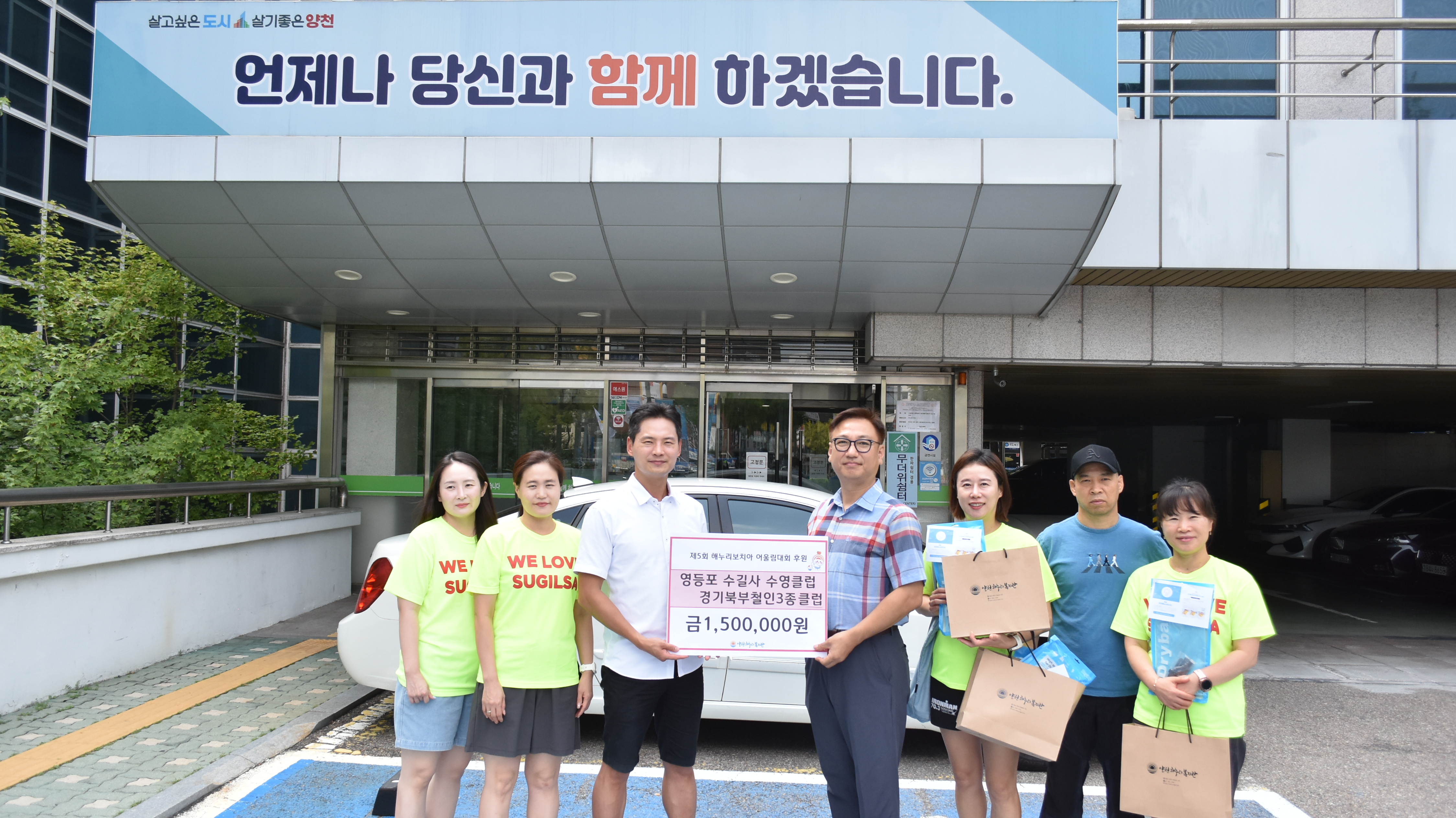 해누리보치아 대회를 응원합니다