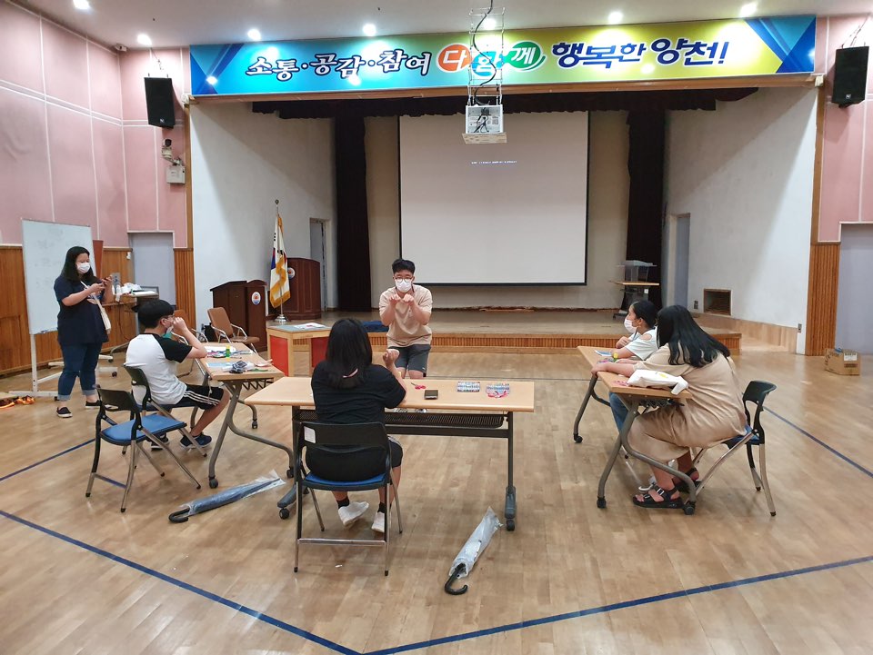 2020년 하계 긴급돌봄프로그램 1조 진행