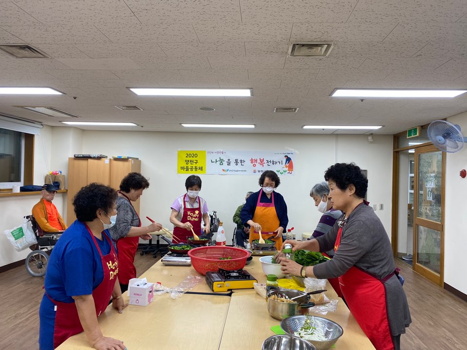 옥상정원 마을공동체 이웃만들기 사업 - 반찬 나눔