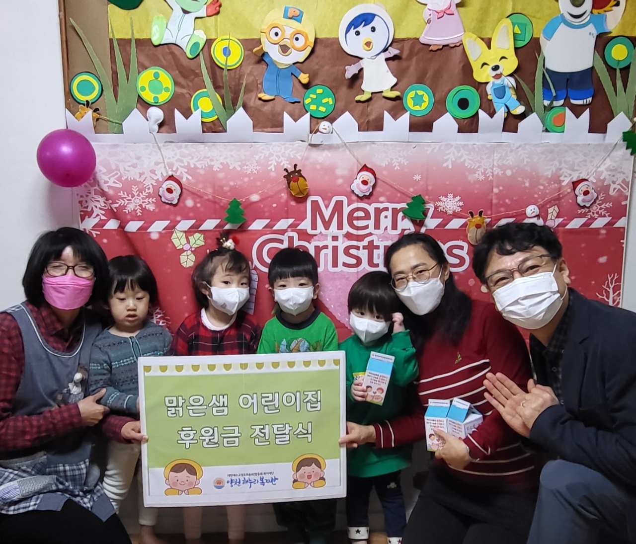 맑은샘어린이집 후원금 전달