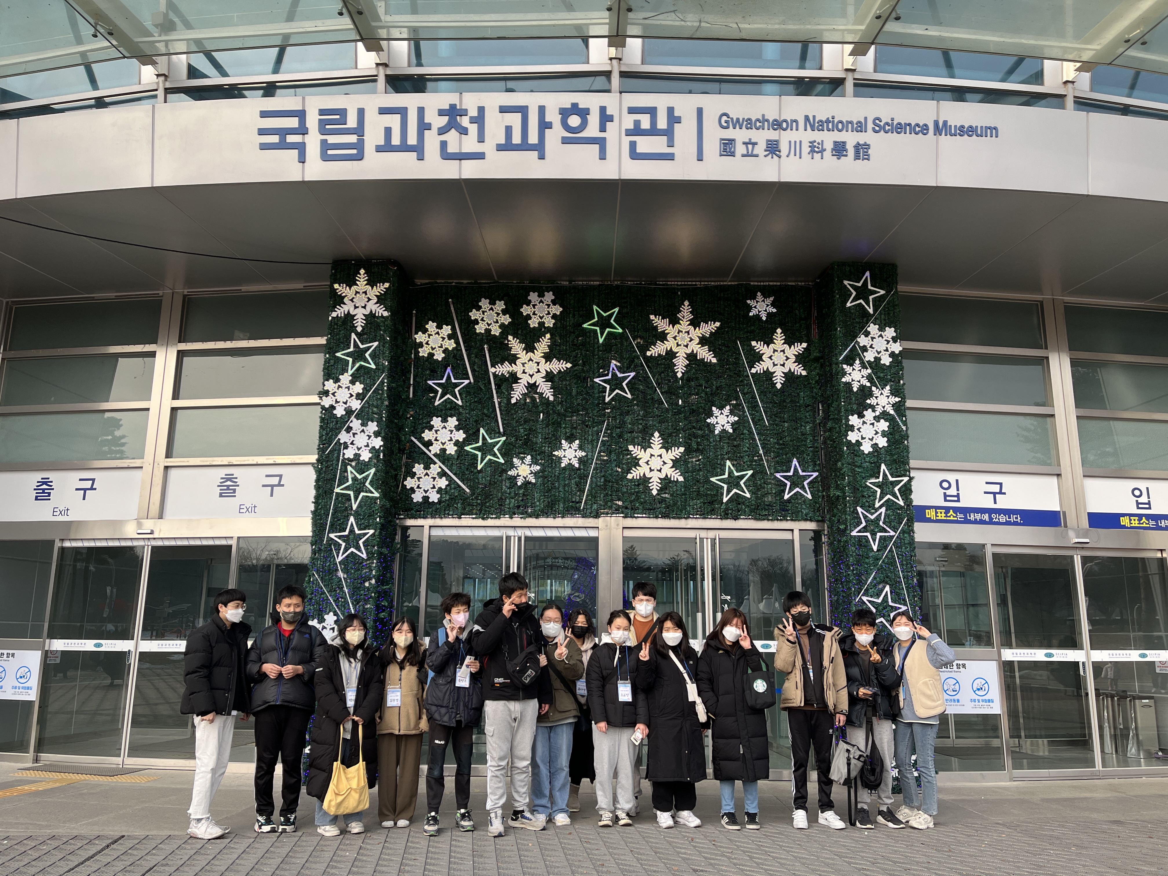 2023년 겨울 계절학교