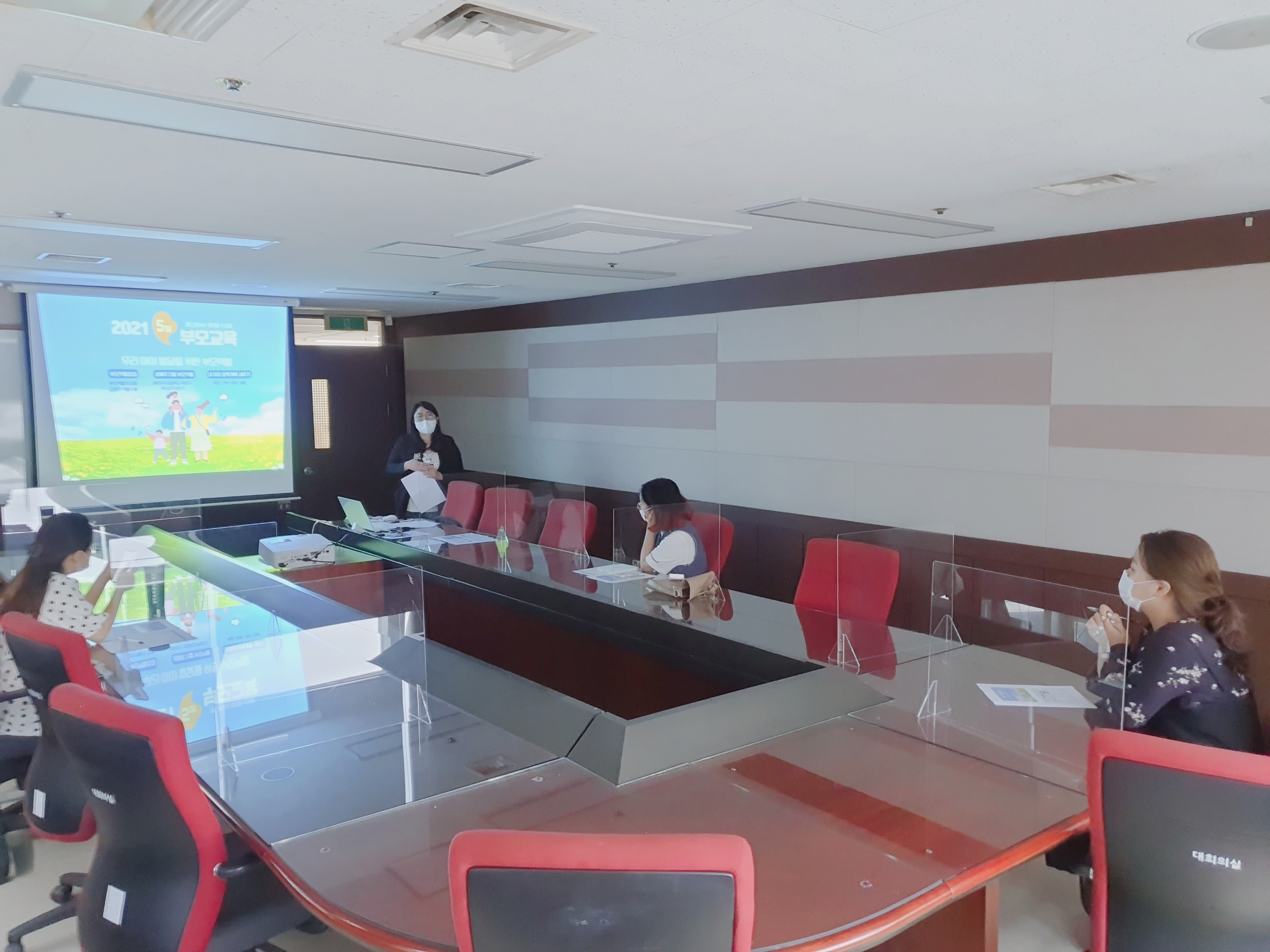 2021발달촉진부모교육 2회기