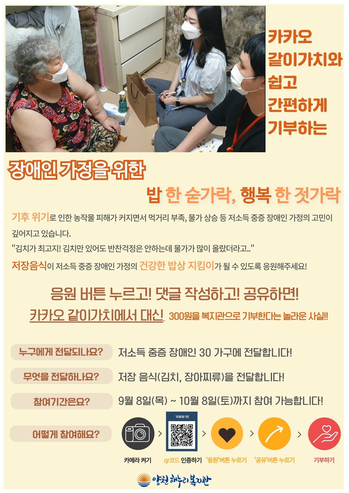 11월 16일 살맛나는 계절나기