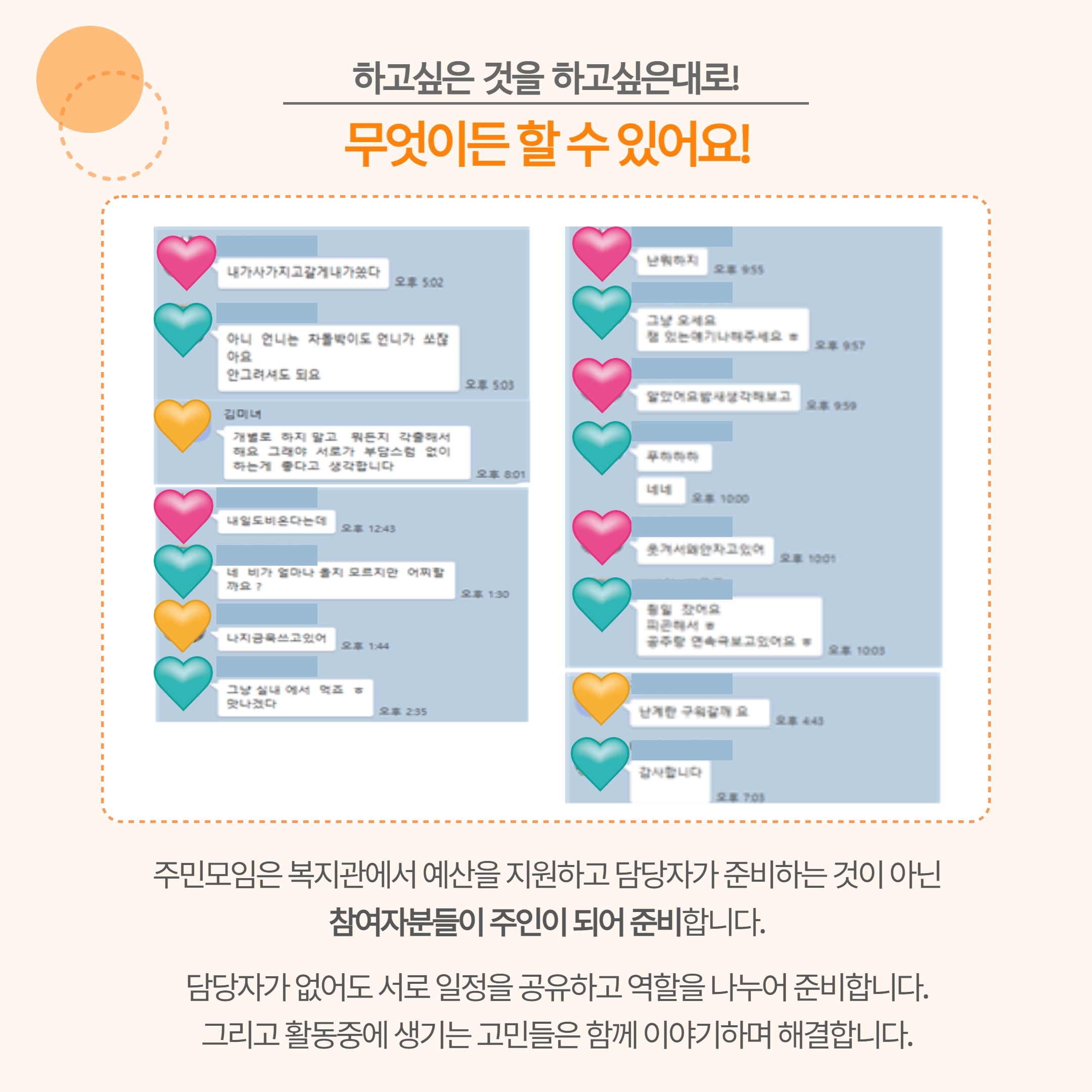 2023년 어느날 갑자기 주민모임 활동 공유
