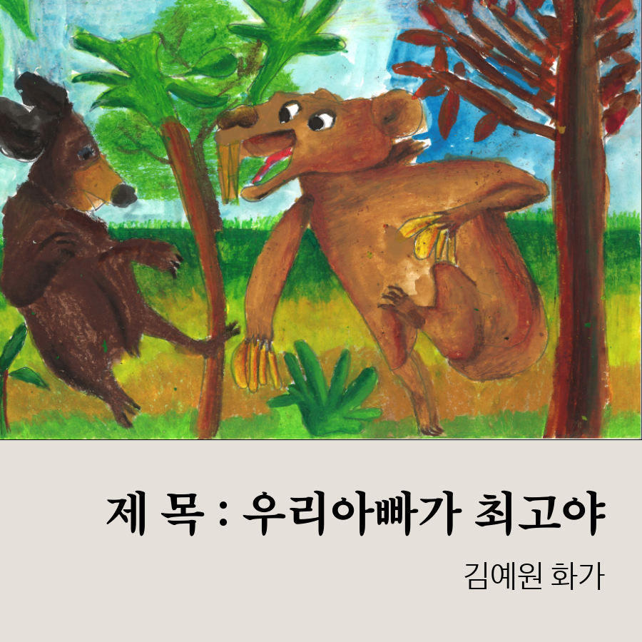 버블 버블 미술전시회 이야기 #두번째