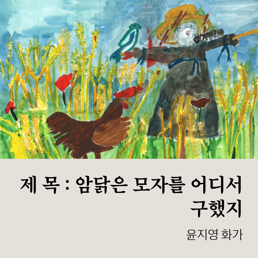 버블 버블 미술전시회 이야기 #두번째