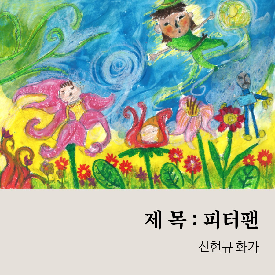 버블 버블 미술전시회 이야기 #두번째