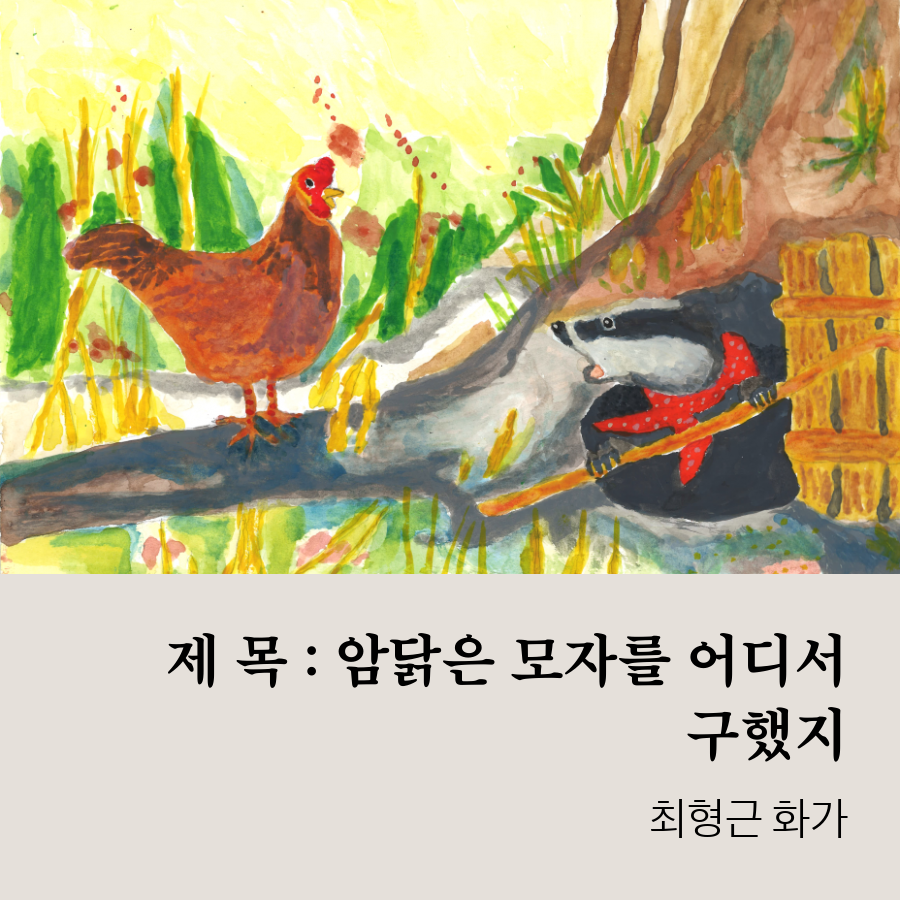 버블 버블 미술전시회 이야기 #두번째