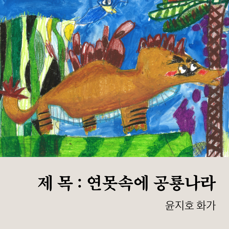 버블 버블 미술전시회 이야기 #두번째