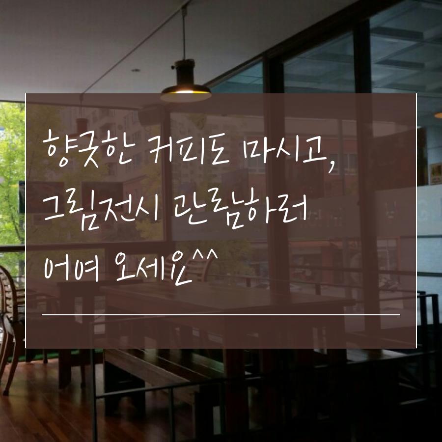 버블 버블 미술전시회 이야기 #두번째