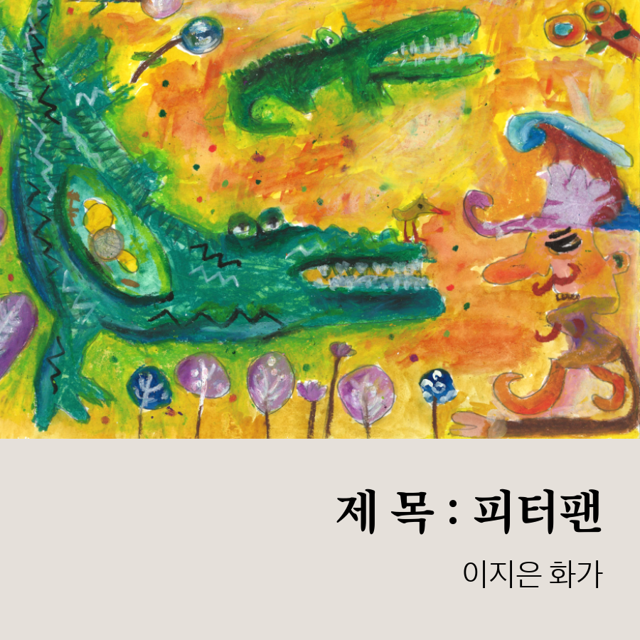 버블 버블 미술전시회 이야기 #두번째