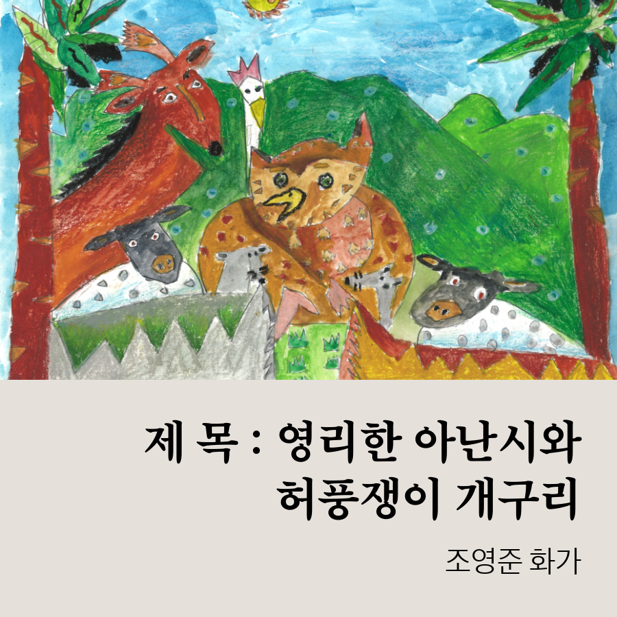 버블 버블 미술전시회 이야기 #두번째