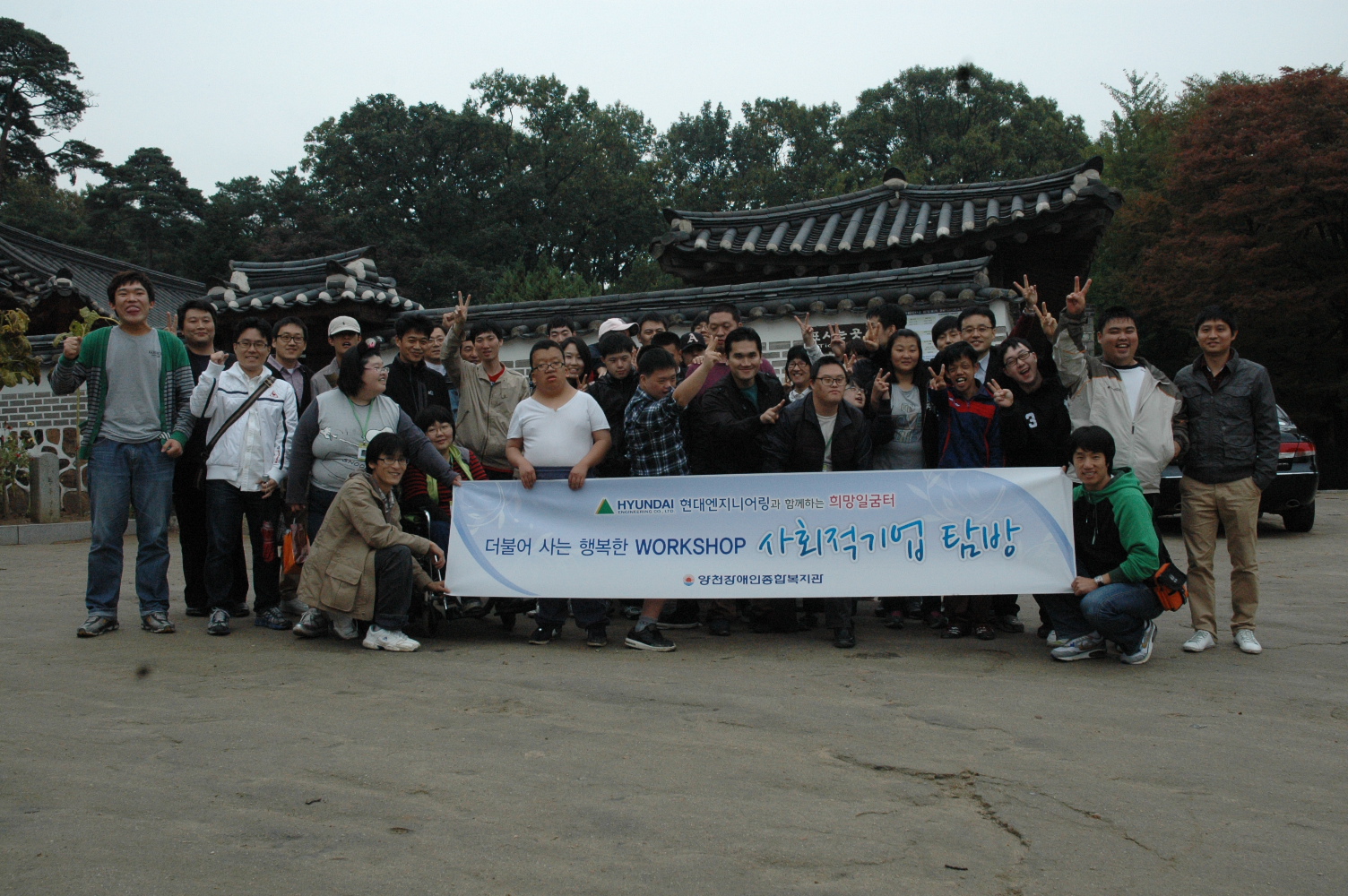 현대엔지니어링과 함게하는 희망일굼터 "더블어 사는 행복한 워크샾"