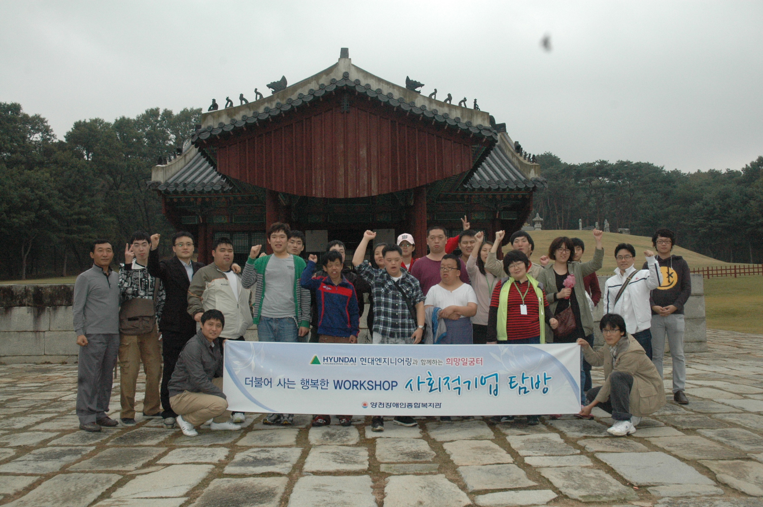 현대엔지니어링과 함게하는 희망일굼터 "더블어 사는 행복한 워크샾"