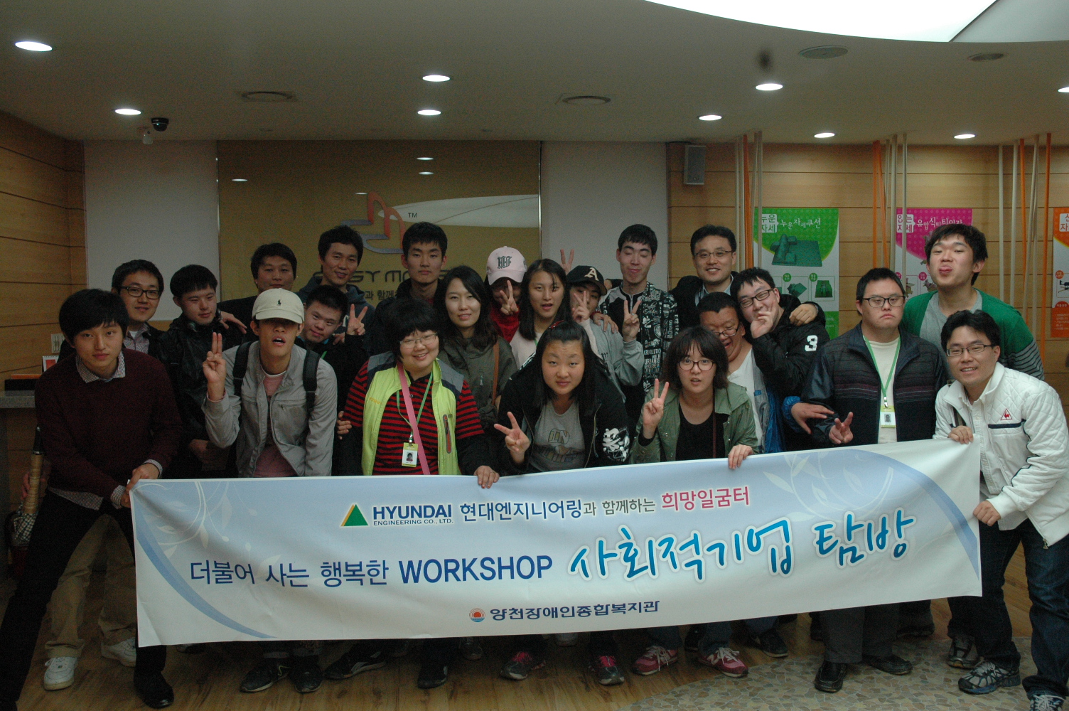 현대엔지니어링과 함게하는 희망일굼터 "더블어 사는 행복한 워크샾"