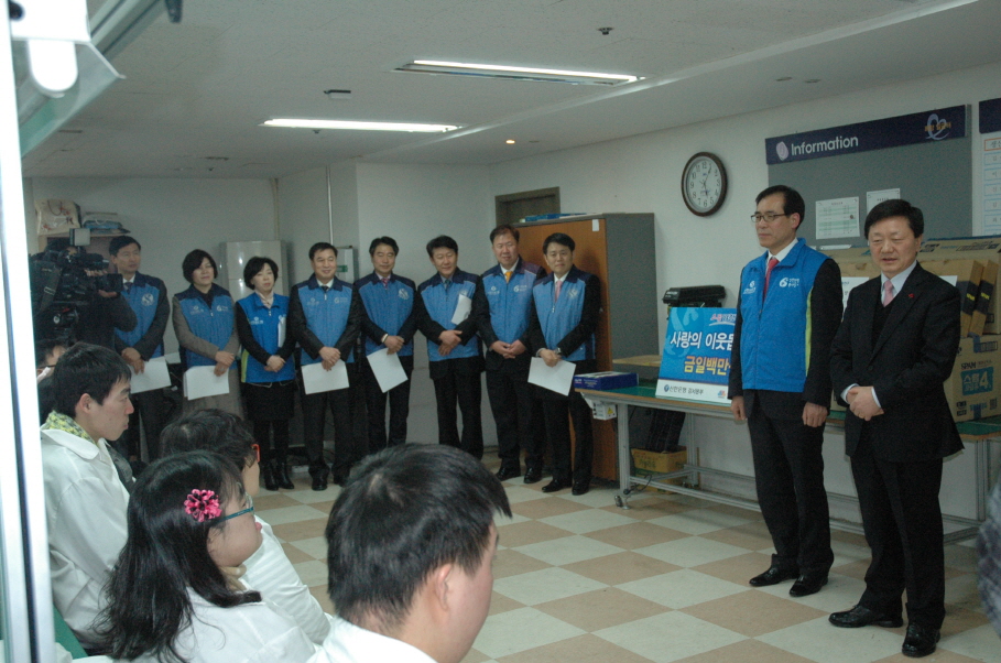 신한은행 강서지역본부 설맞이 희망일굼터 방문