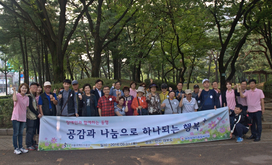 [문화패키지사업 ] 공감과 나눔으로 하나되는 행복+ 나들이