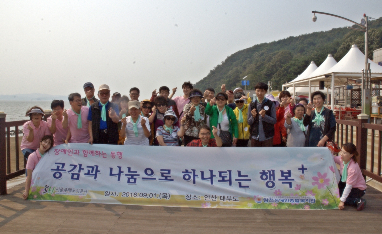 [문화패키지사업 ] 공감과 나눔으로 하나되는 행복+ 나들이