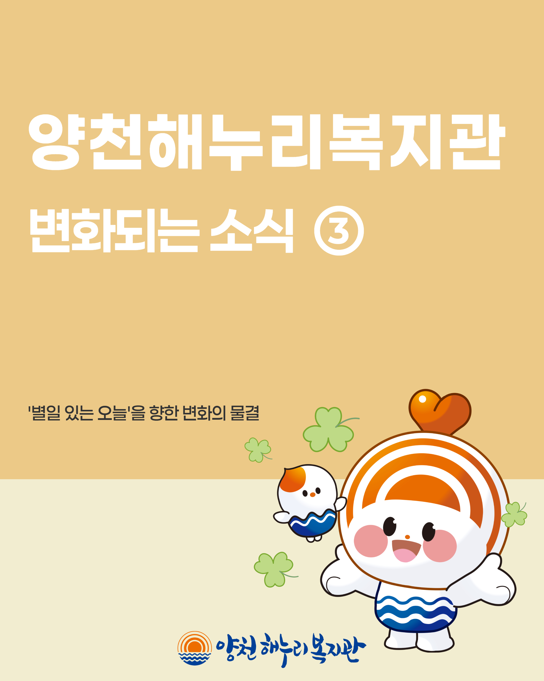 [별일 있는 오늘, 세 번째 이야기] 매일매일 매 순간 기쁨과 특별함이 있어요