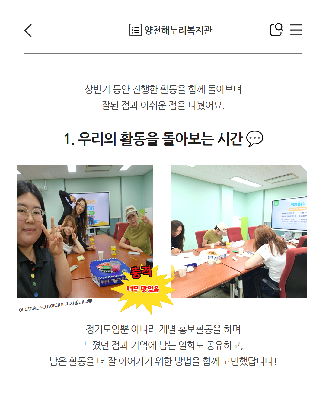 해누리이음단 요즘 근황.ZIP