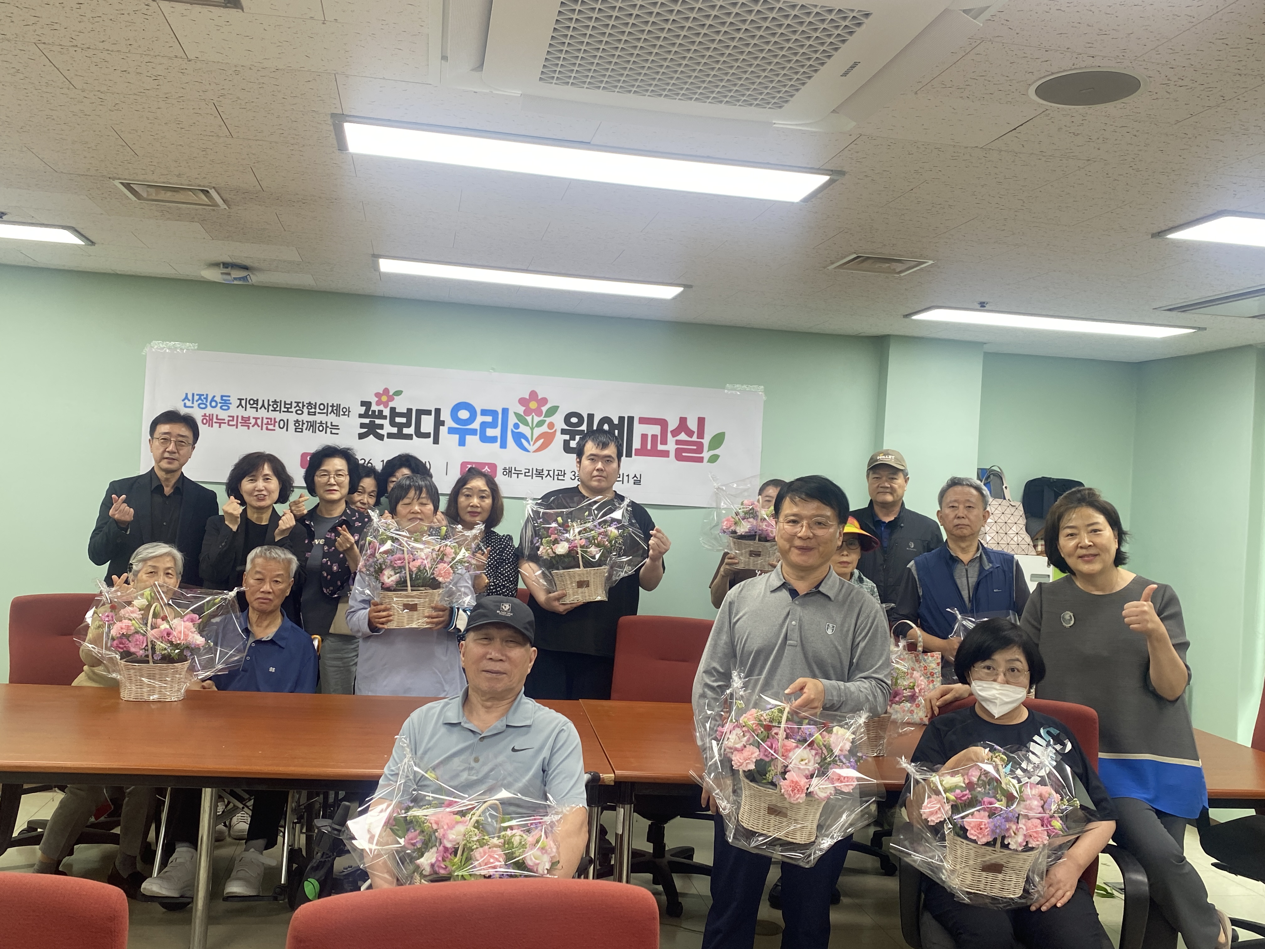 신정6동 지역사회보장협의체와 함께하는 꽃보다 우리 원예교실 신정6동 지역사회보장협의체와 함께하는 꽃보다 우리 원예교실