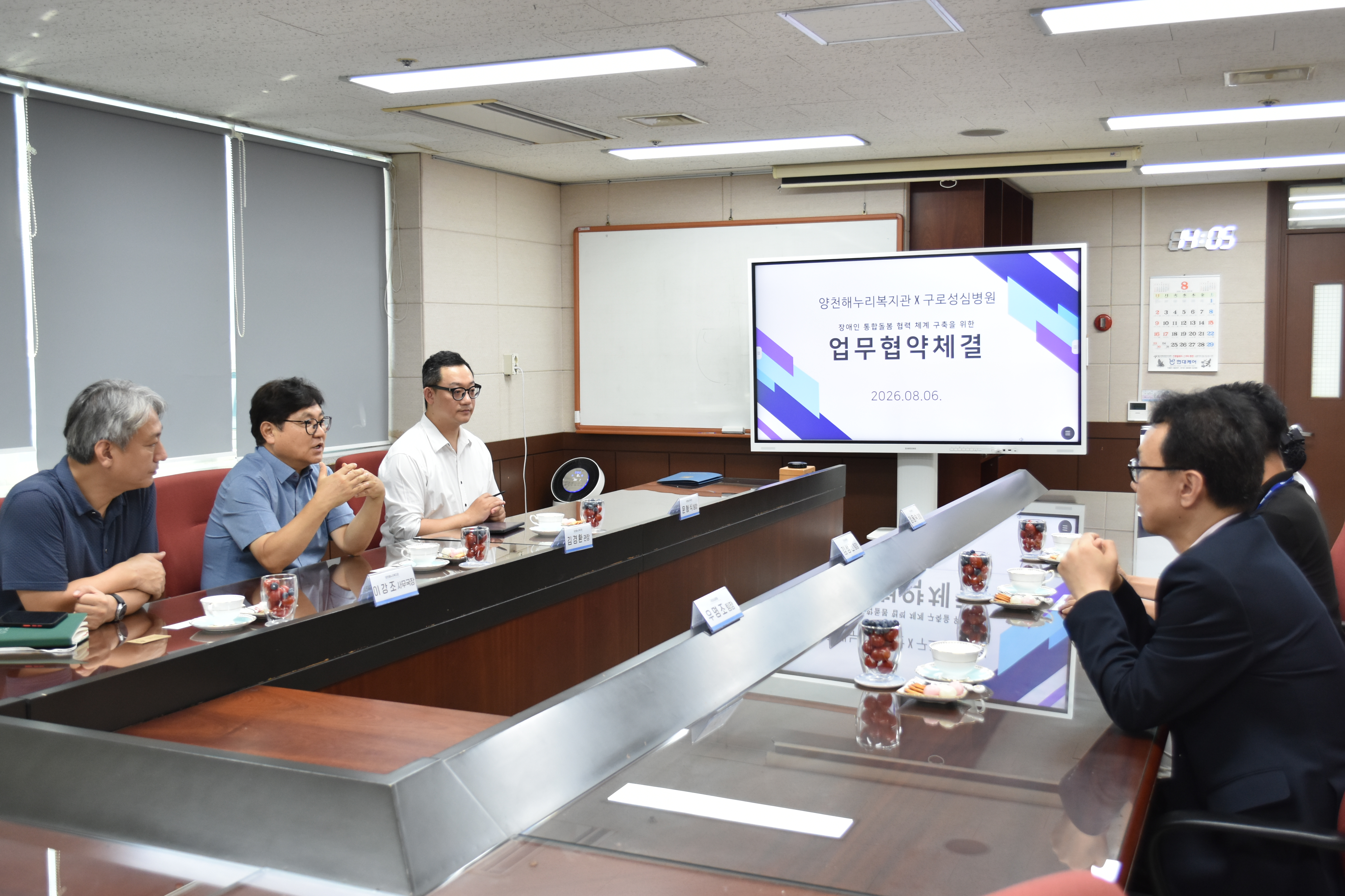 장애인통합돌봄협력체계구축을 위한 업무협약을 맺었습니다.