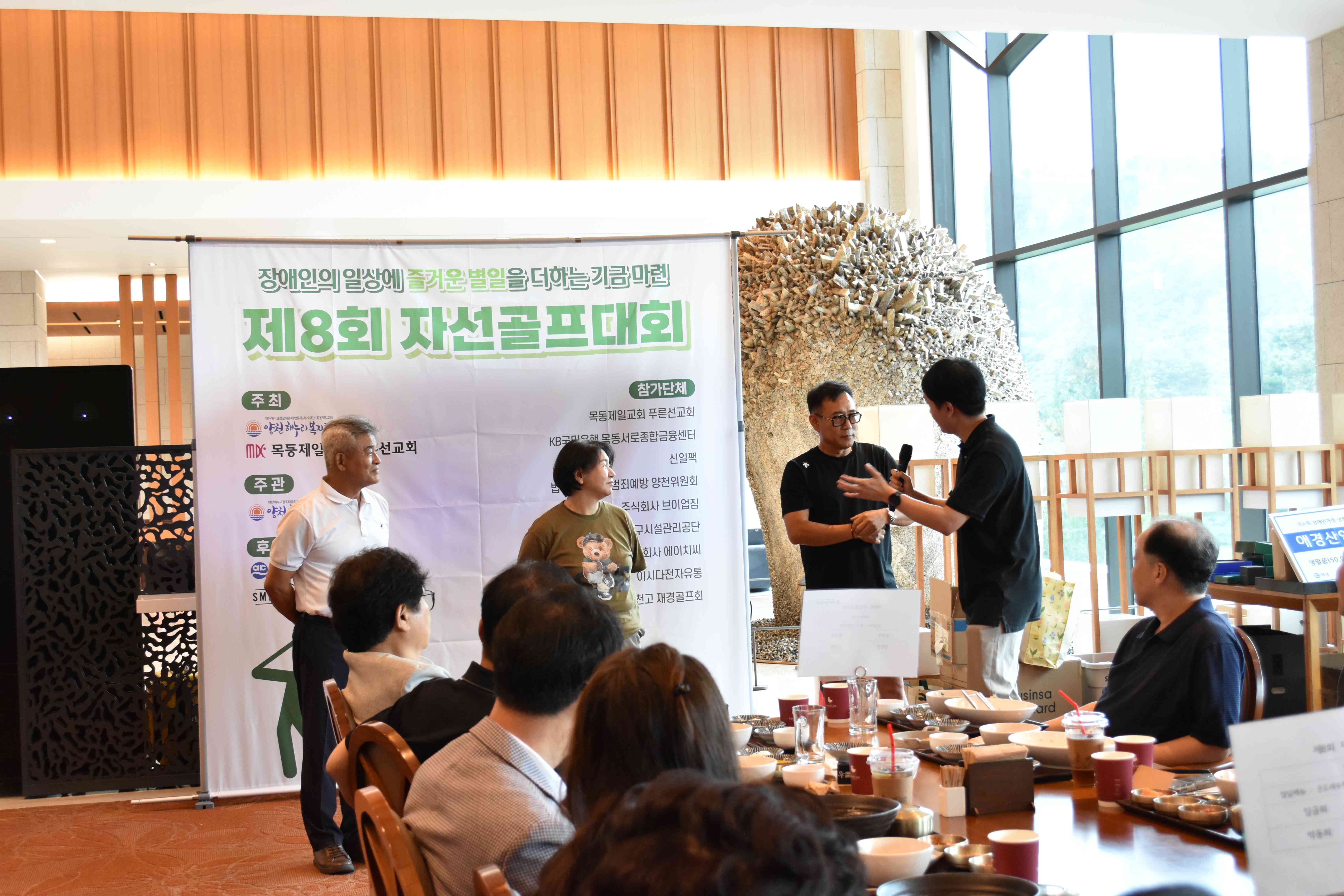 제8회 자선골프대회