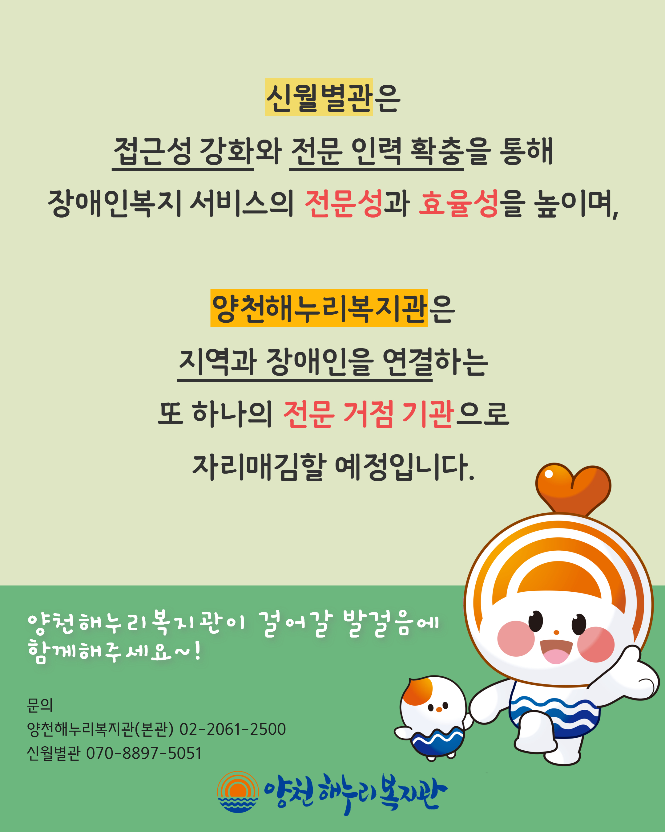 [별일 있는 오늘, 네 번째 이야기] 우리 동네 복지, 더 촘촘하게 이어집니다