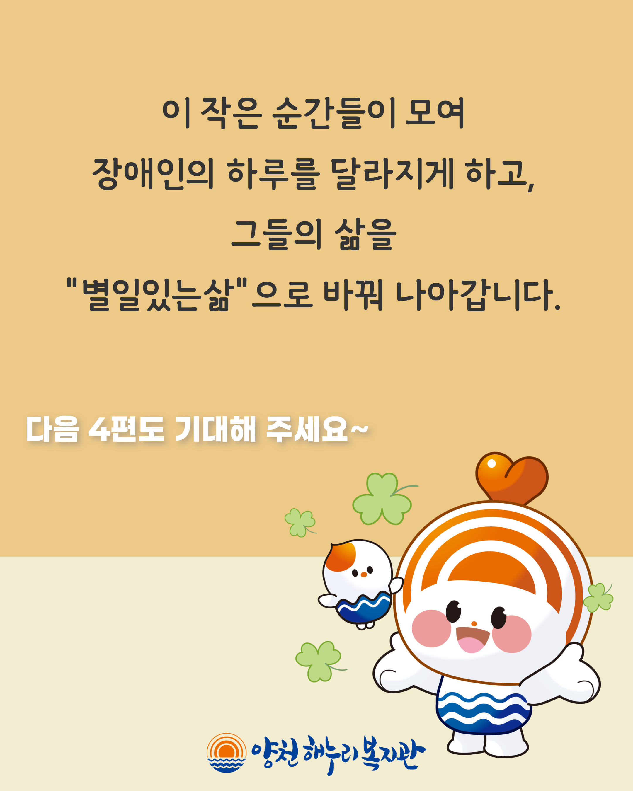 [별일 있는 오늘, 세 번째 이야기] 매일매일 매 순간 기쁨과 특별함이 있어요