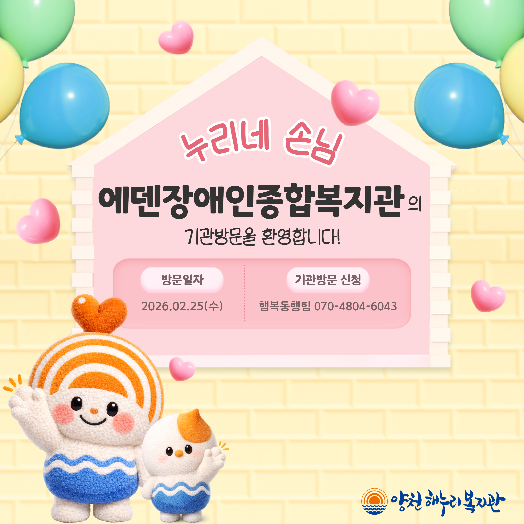 누리네 손님_에덴장애인종합복지관 누리네 손님_에덴장애인종합복지관