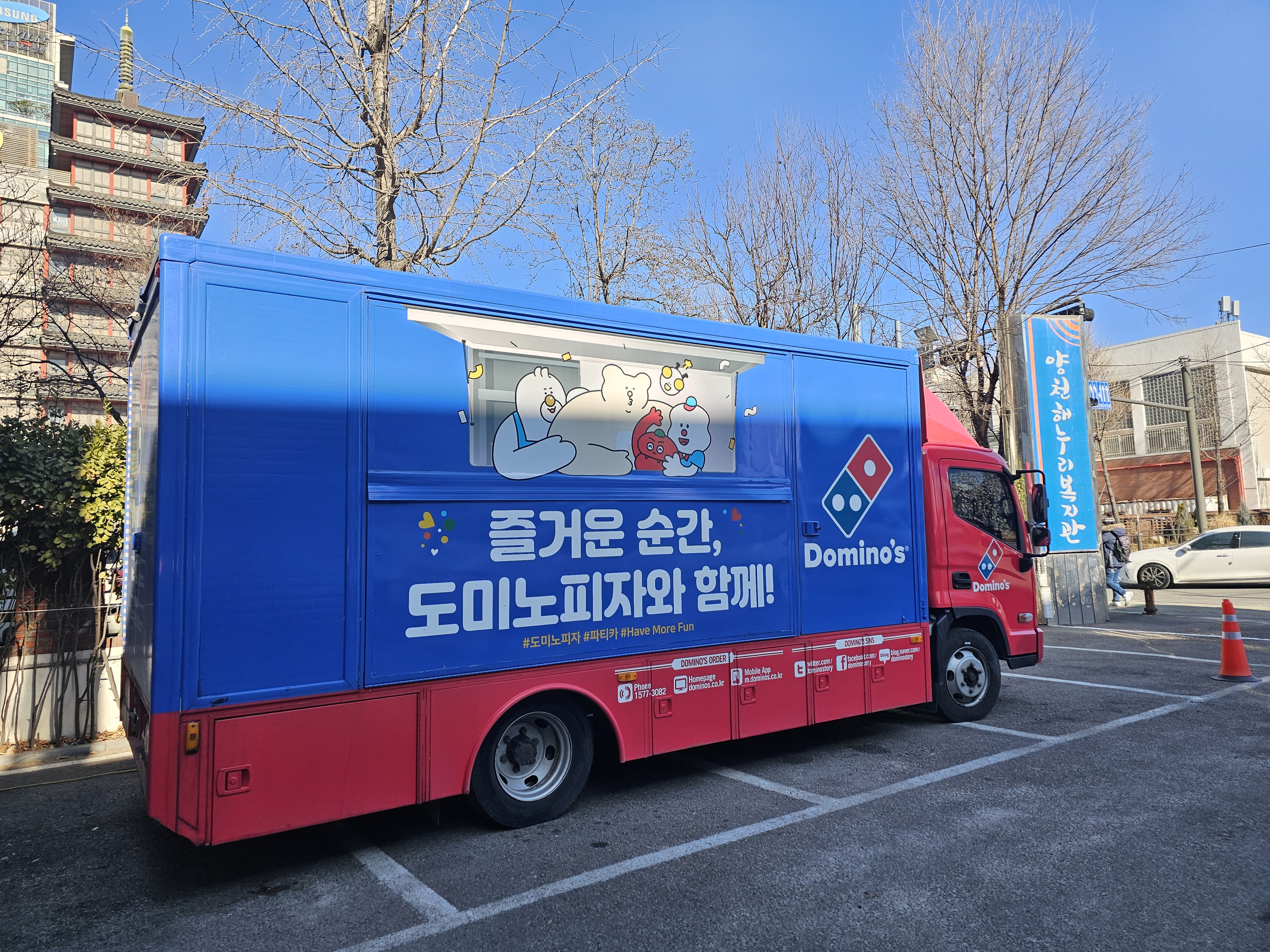 즐거운 순간 도미노피자와 흥미진진!