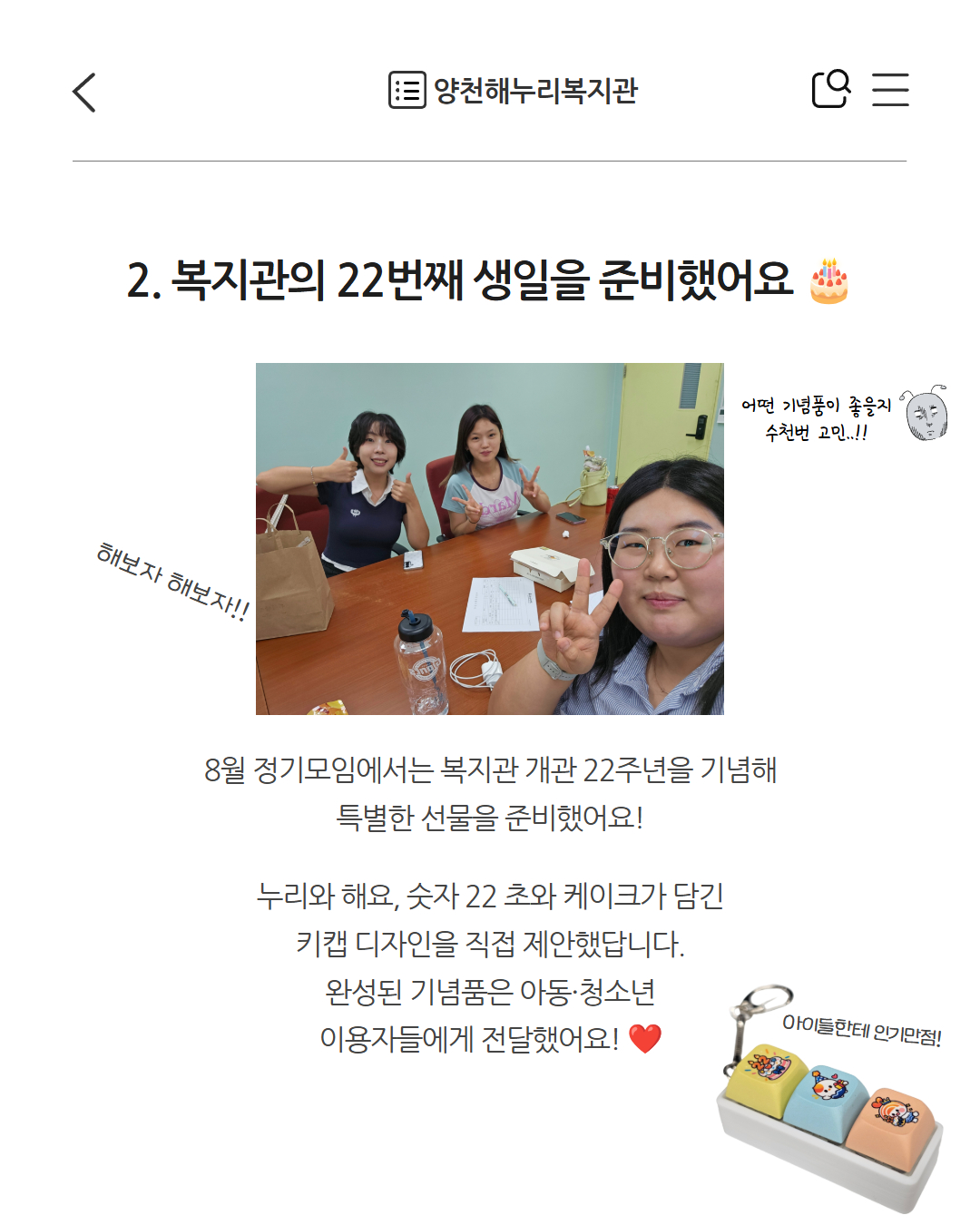 해누리이음단 요즘 근황.ZIP