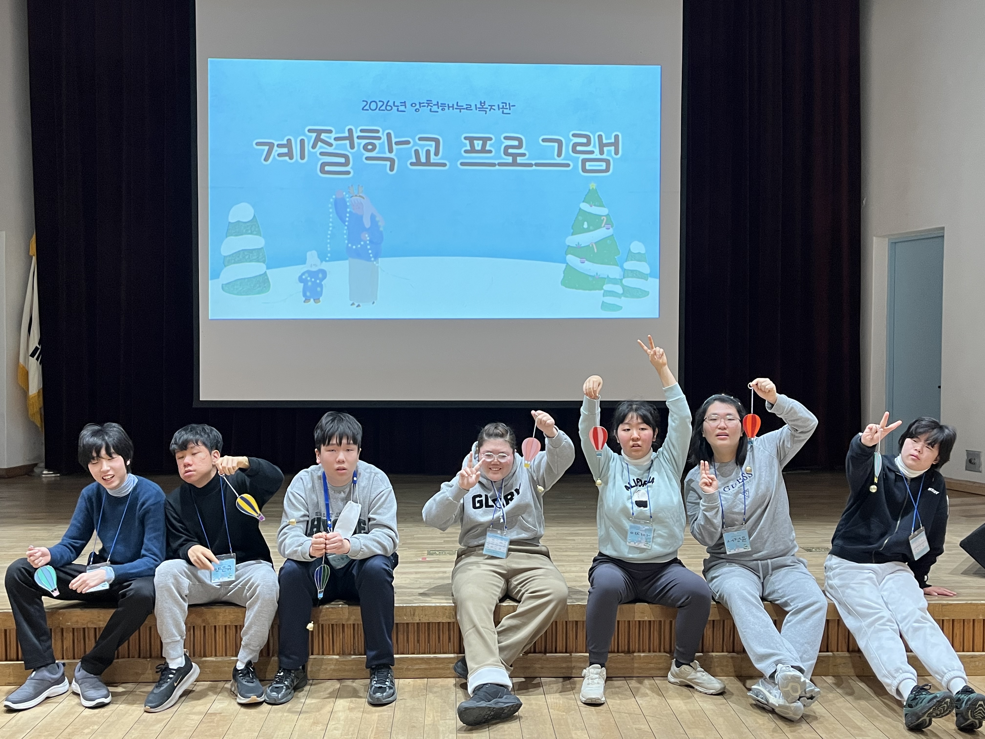 [계절학교] 친구들과 함께해서 더욱 알찼던 겨울방학