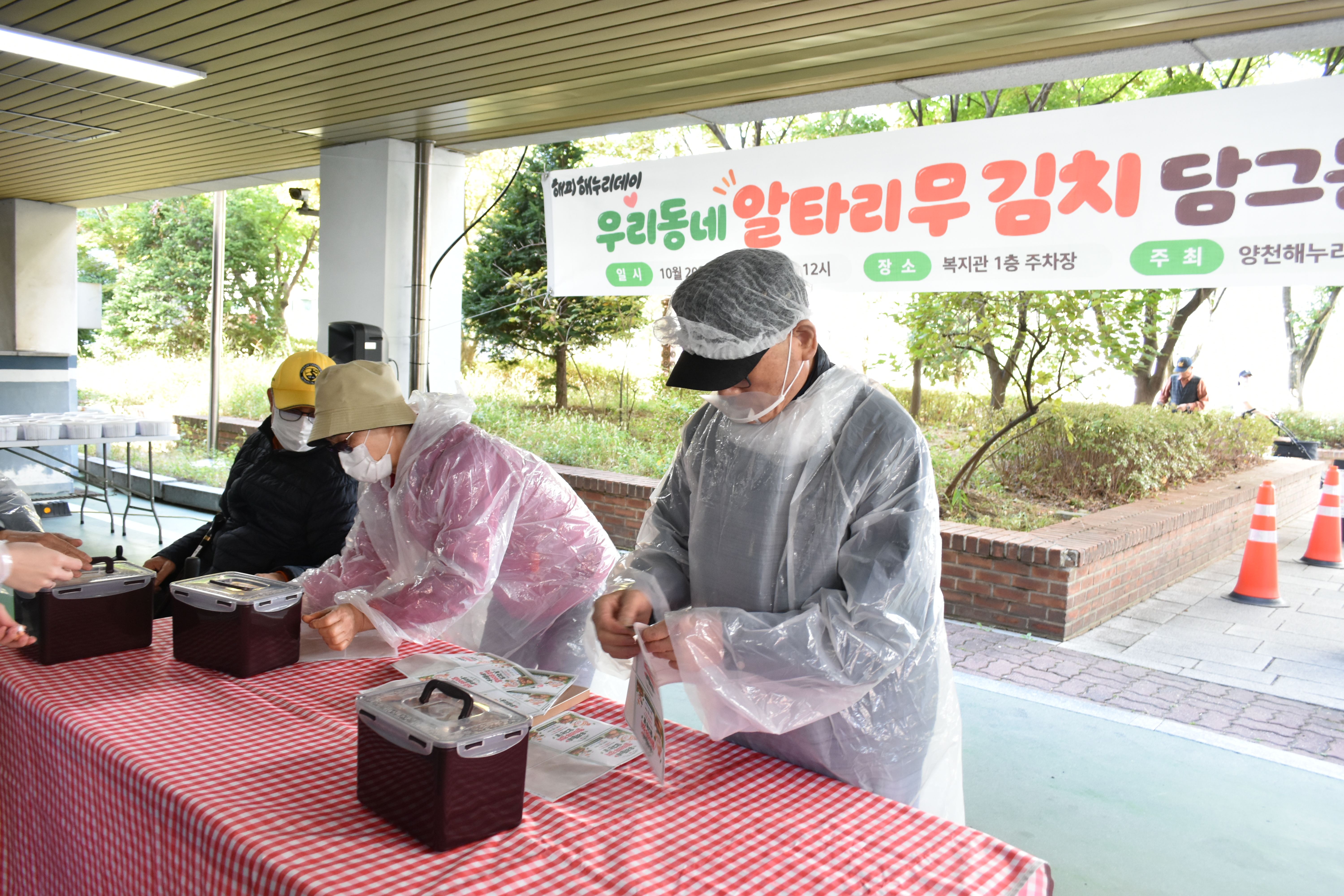 함께 담그고, 함께 나눈 행복한 하루!
