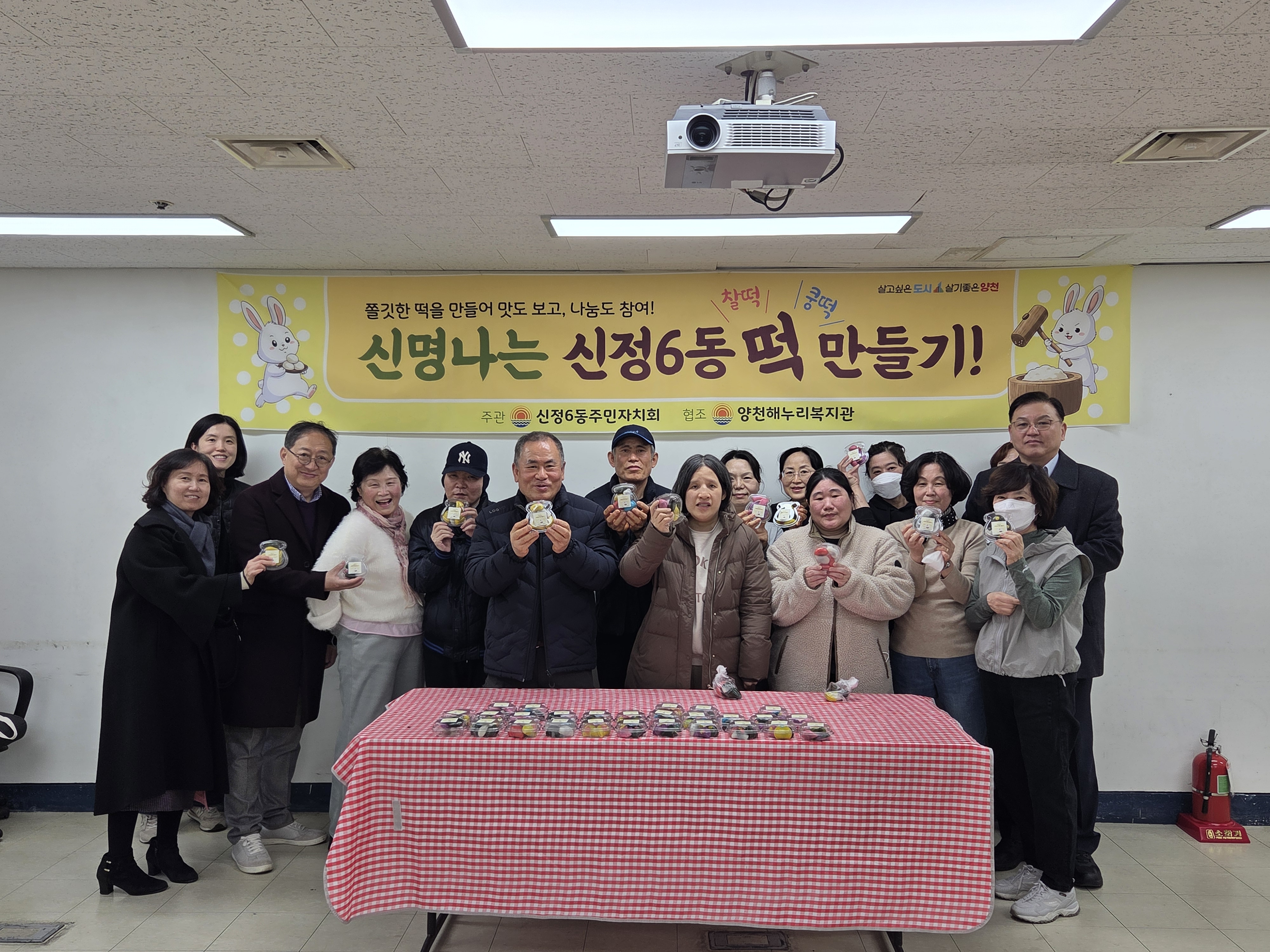 찰떡~ 쿵떡! 신명나는 떡만들기