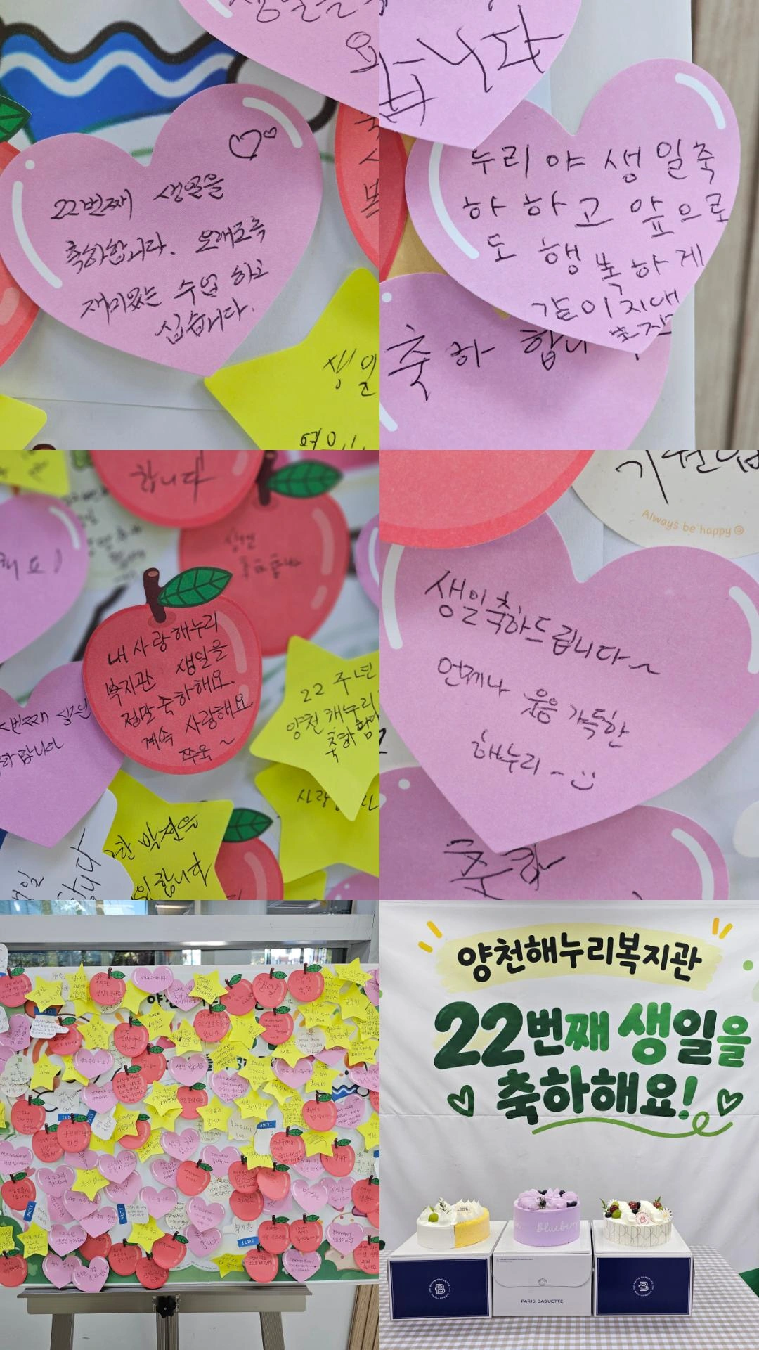 양천해누리복지관 22번째 생일을 함께 축하해요! 양천해누리복지관 22번째 생일을 함께 축하해요!