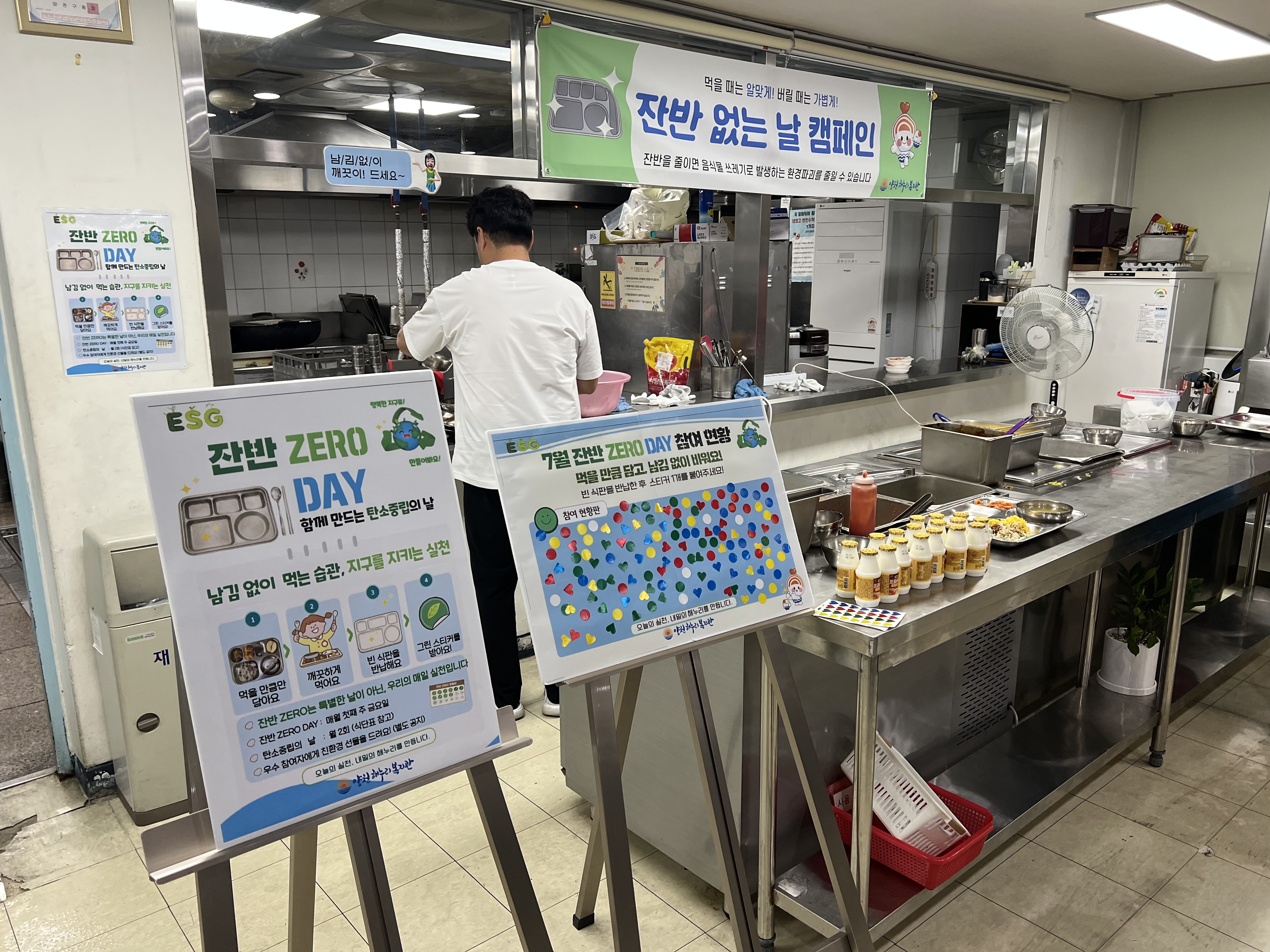 ESG 경영 실천사업 「잔반 ZERO DAY & 일회용컵 탈출 챌린지 캠페인」 ESG 경영 실천사업 「잔반 ZERO DAY & 일회용컵 탈출 챌린지 캠페인」