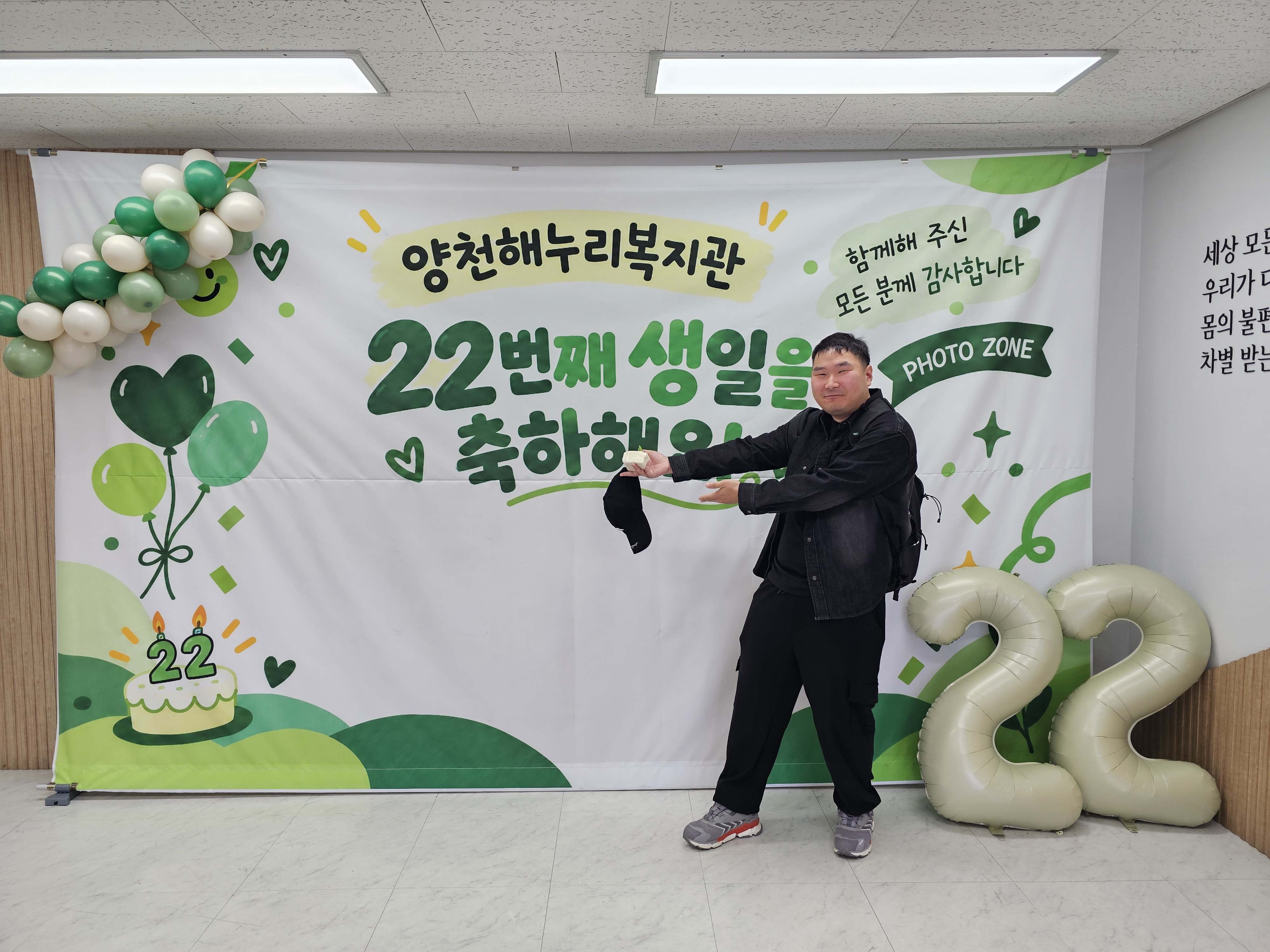 양천해누리복지관 22번째 생일을 함께 축하해요! 양천해누리복지관 22번째 생일을 함께 축하해요!